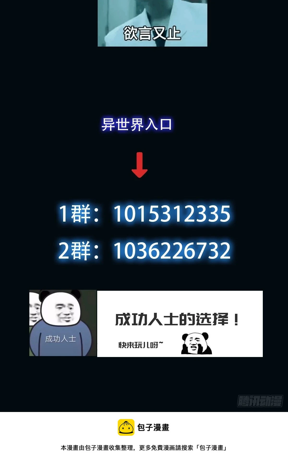 024 美人绑架案36
