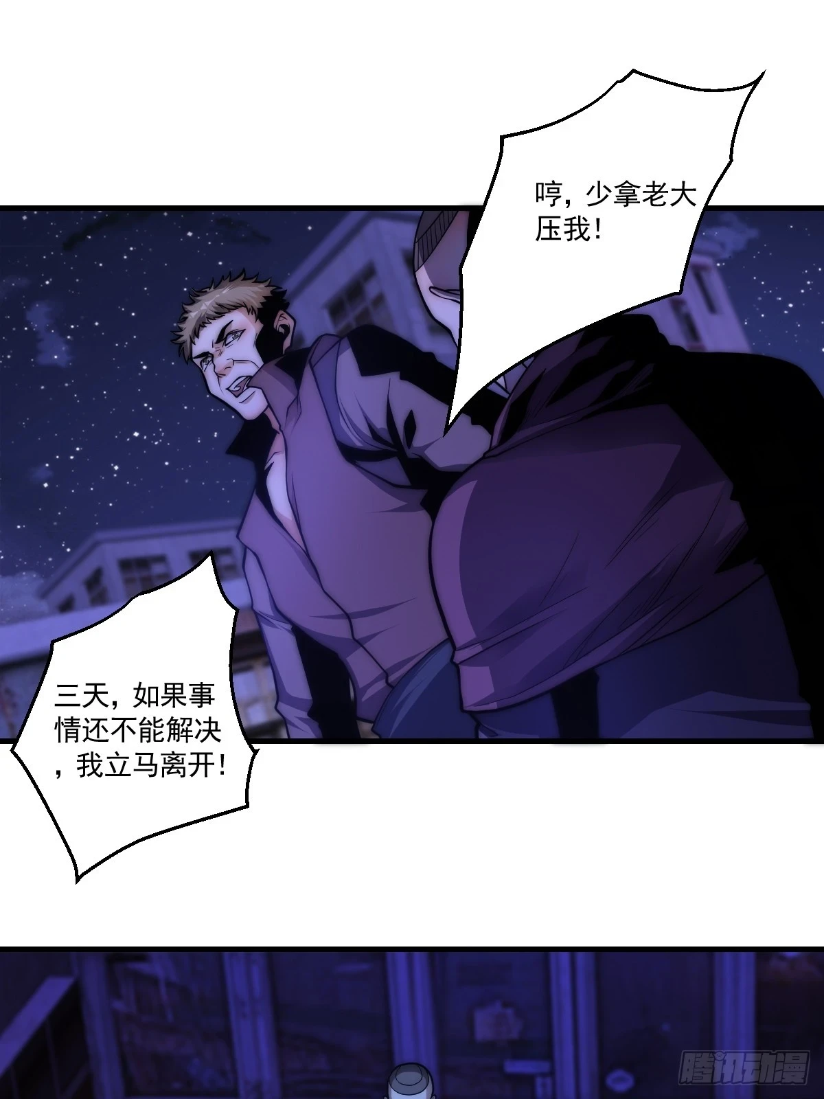 024 美人绑架案2