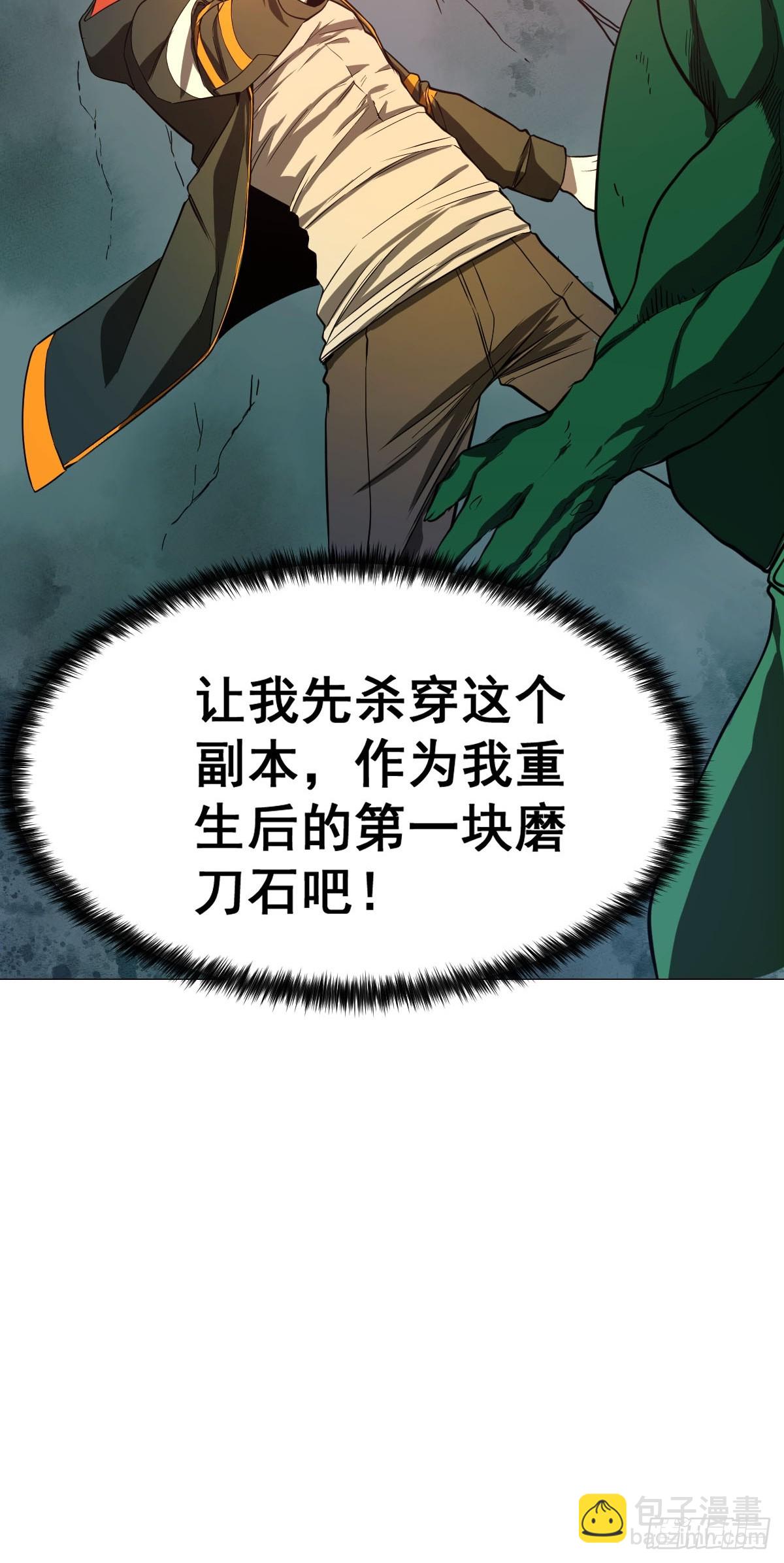 001 我真的好怕啊！71