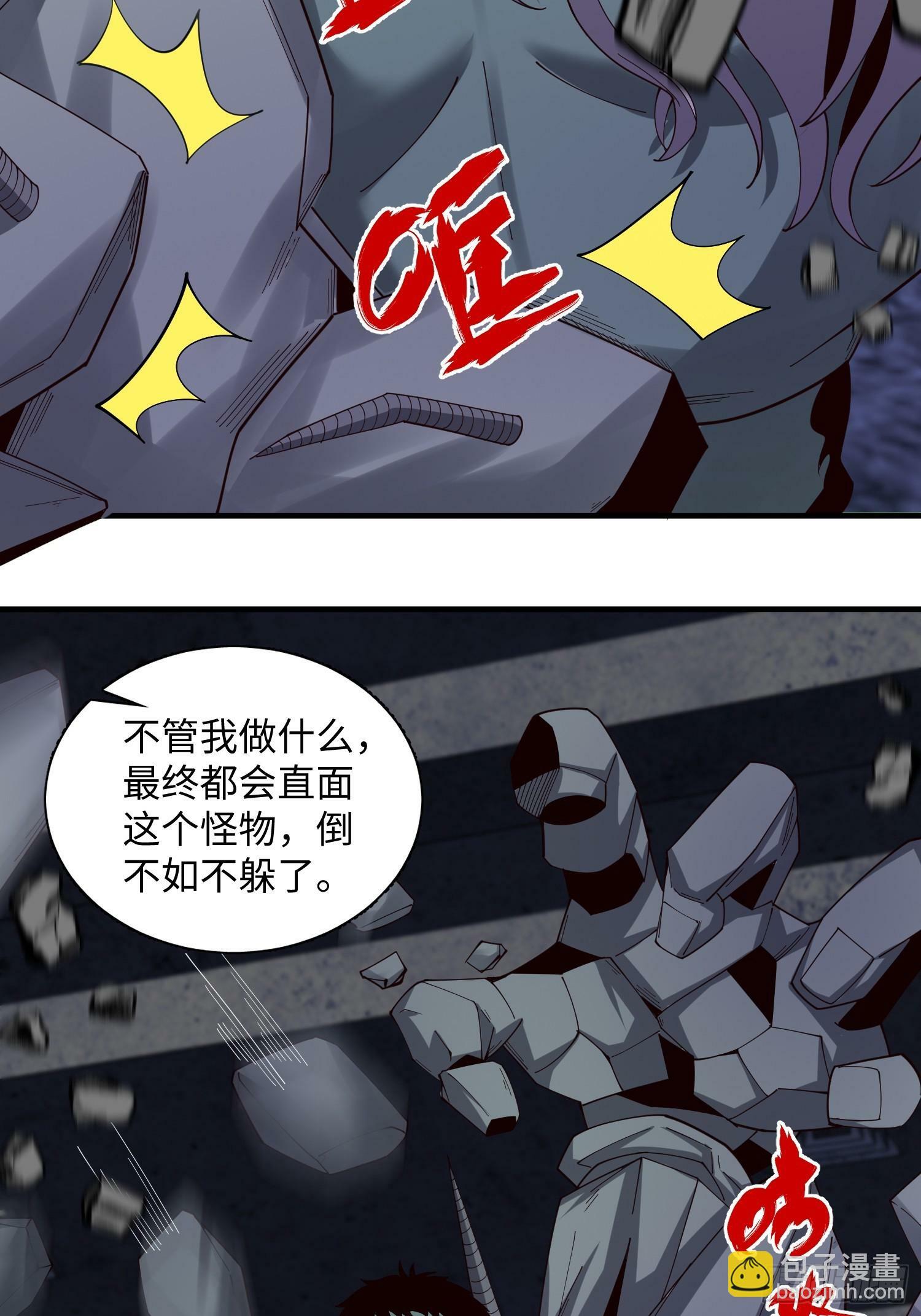 046 把鬼屋打烂！10