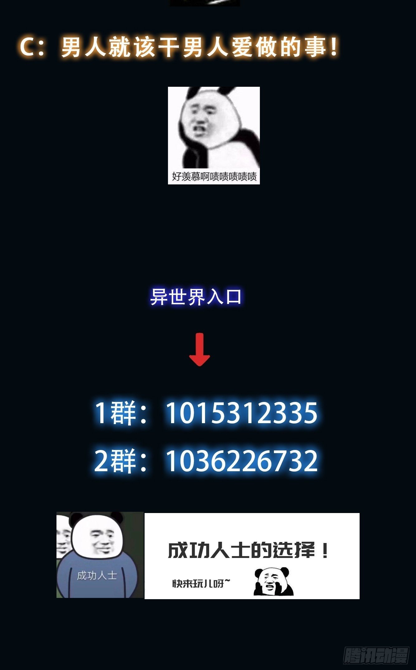 057 见岳父岳母了！36