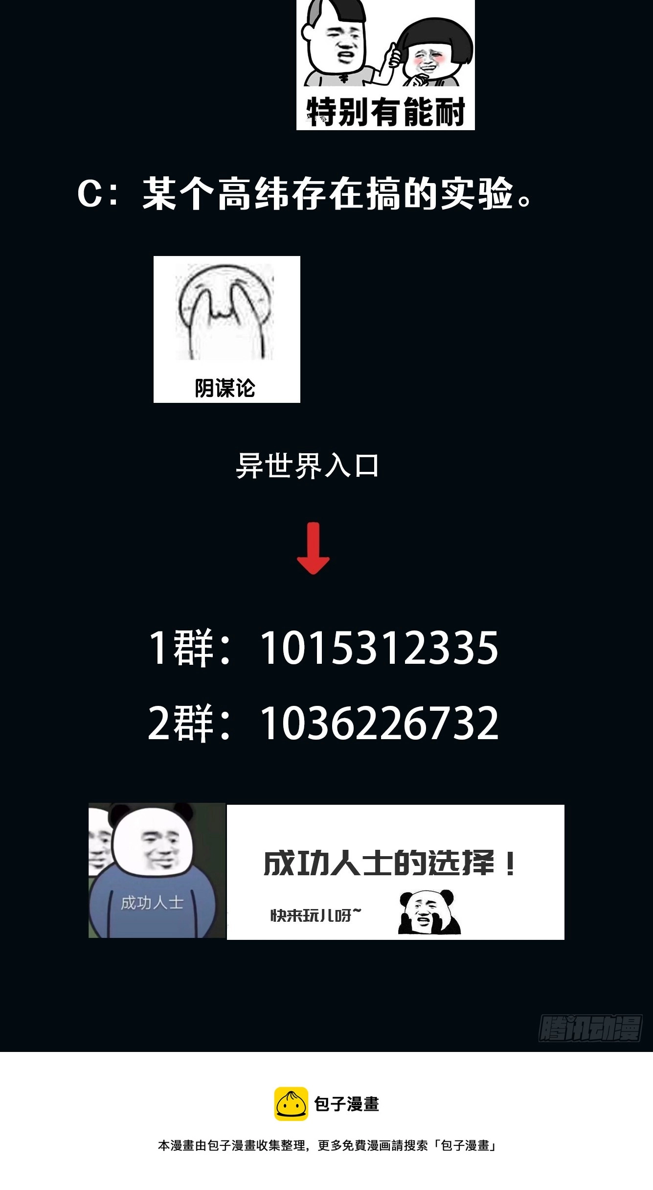 005 特安组35