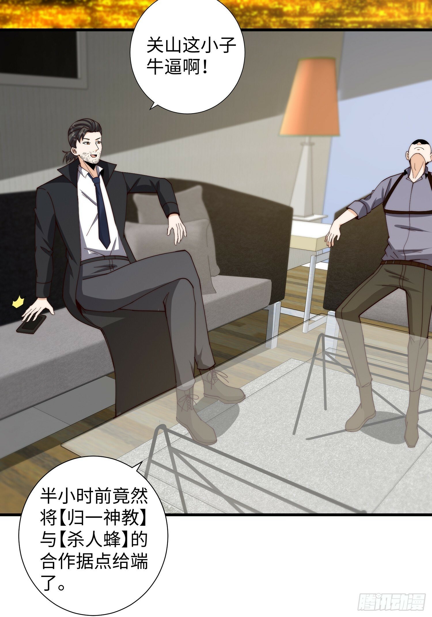046 把鬼屋打烂！36
