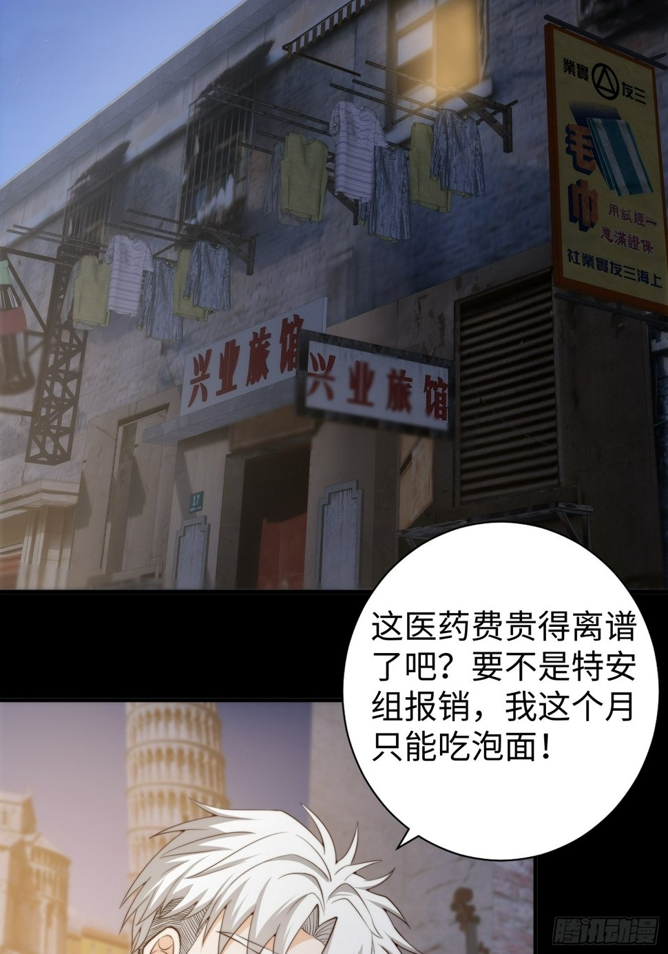 038 居然没有后遗症？14