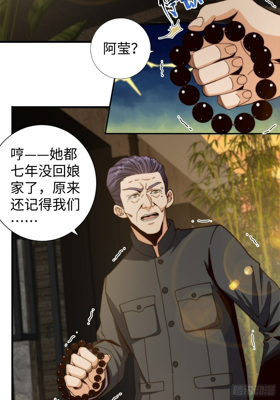 039 诡异的村落30