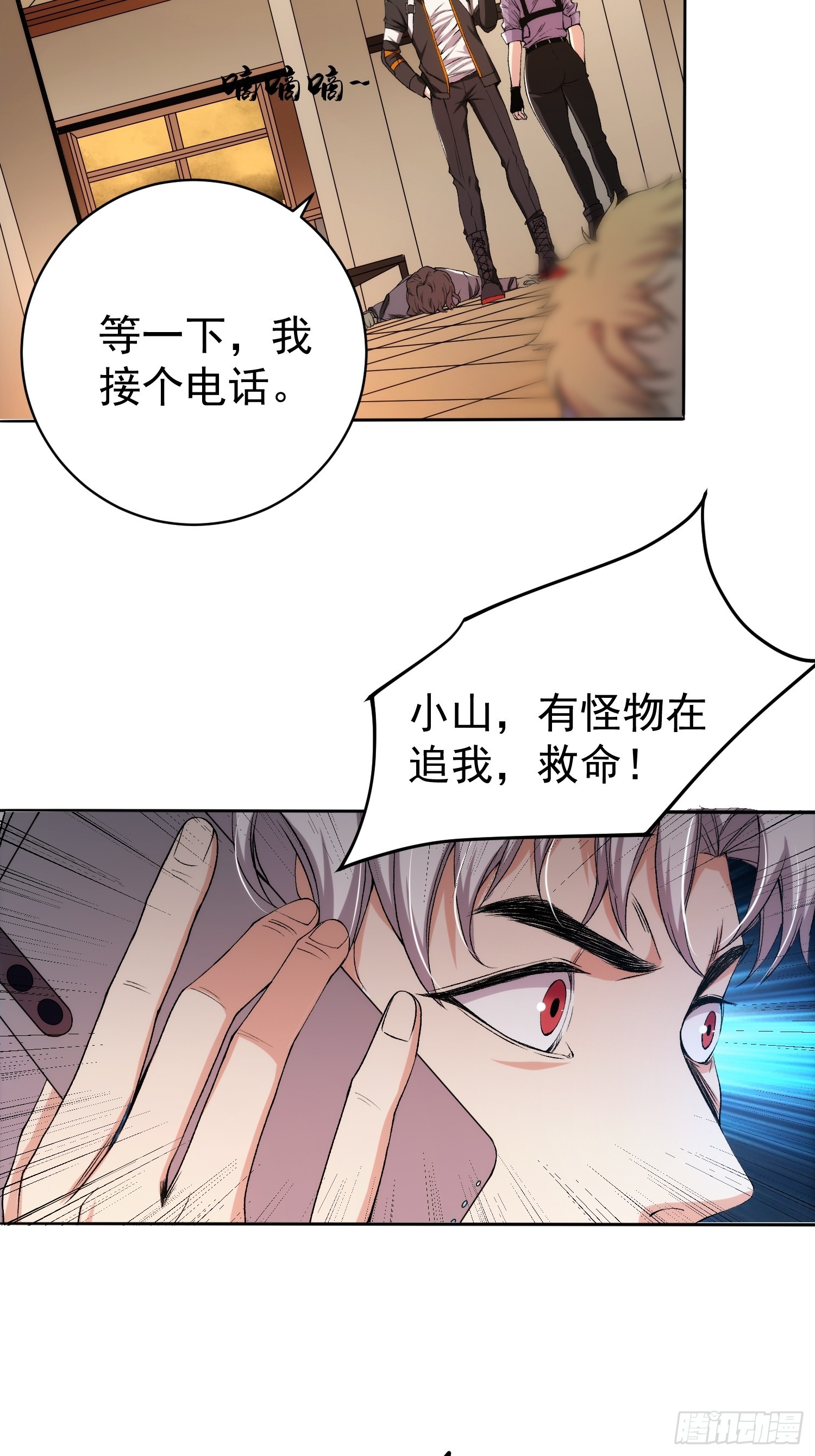 003 阻止前世惨剧！3