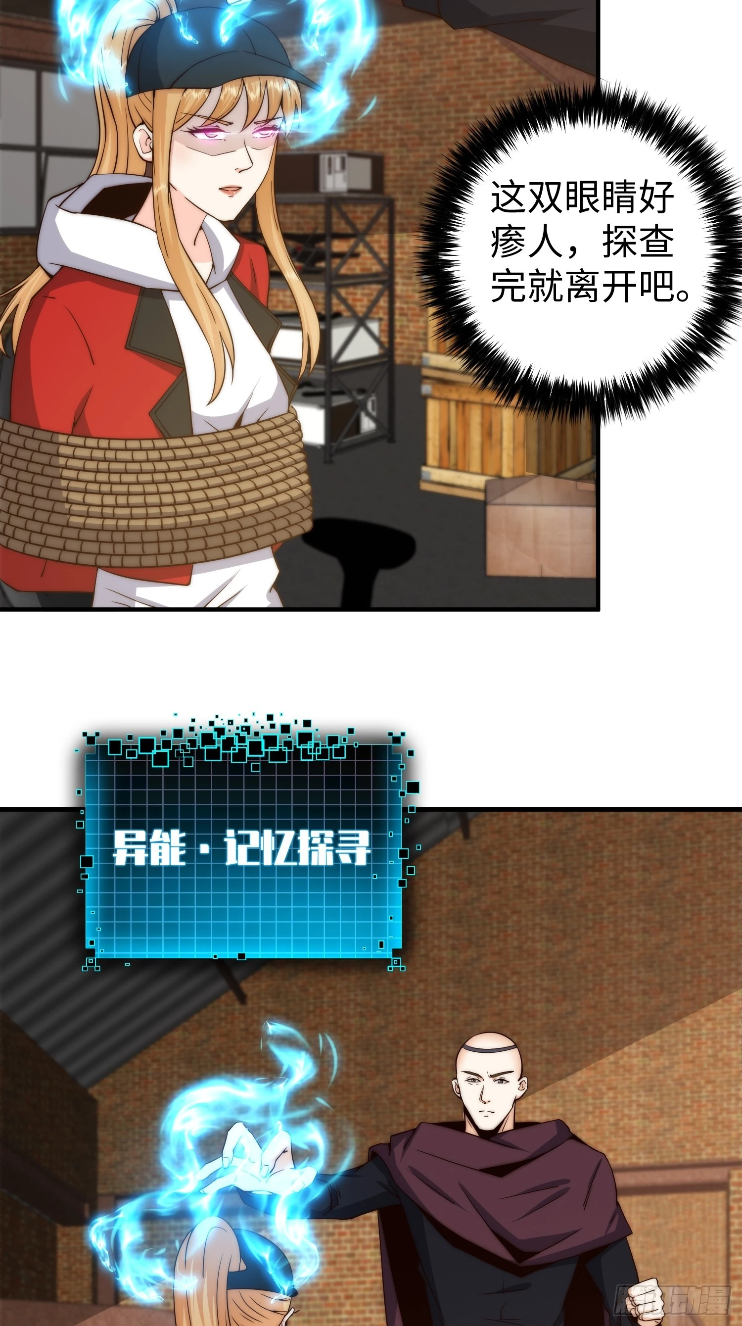 026 真以为她是软柿子？29
