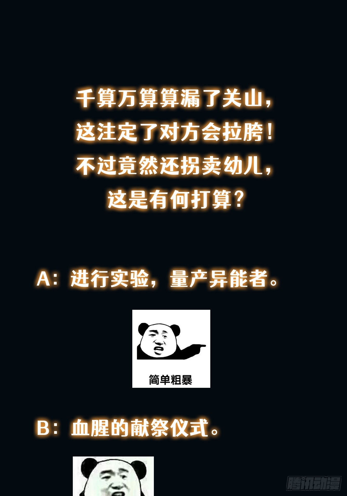 012 真的什么都可以吗？33