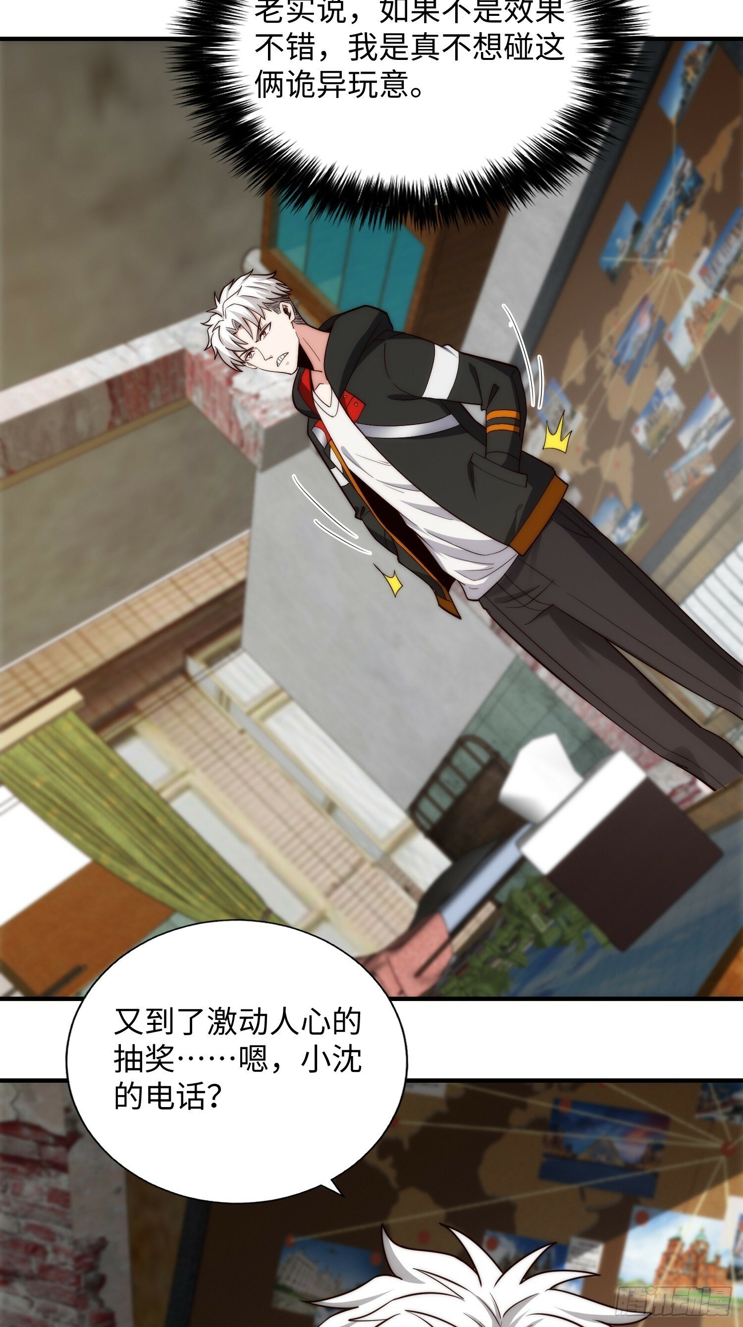 057 见岳父岳母了！11