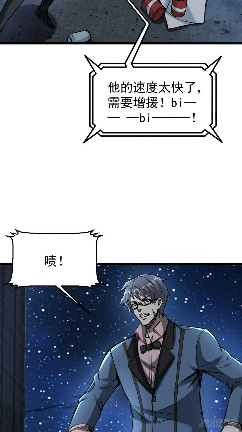033 孤身闯入黑暗36