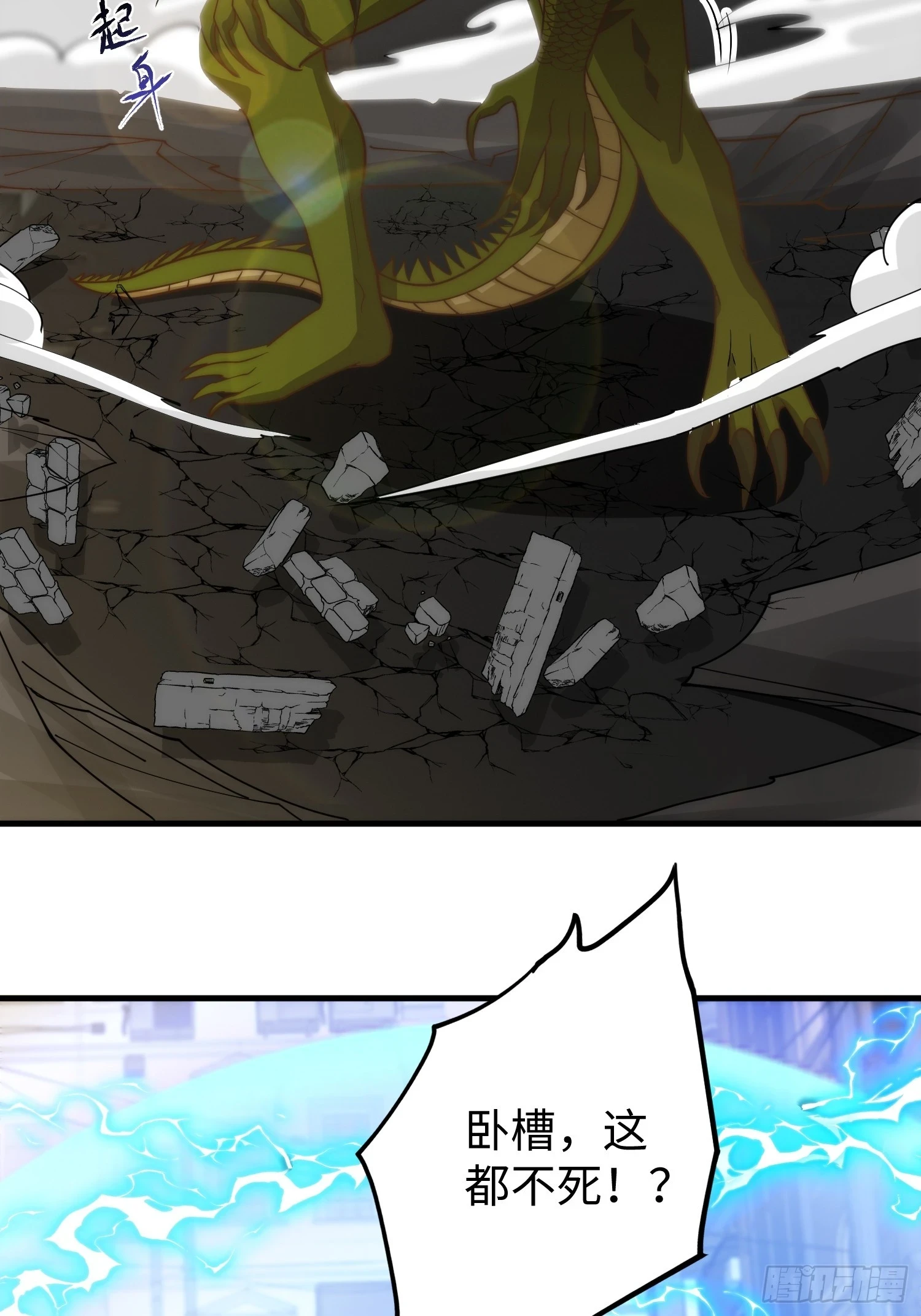 025 蜥蜴人42