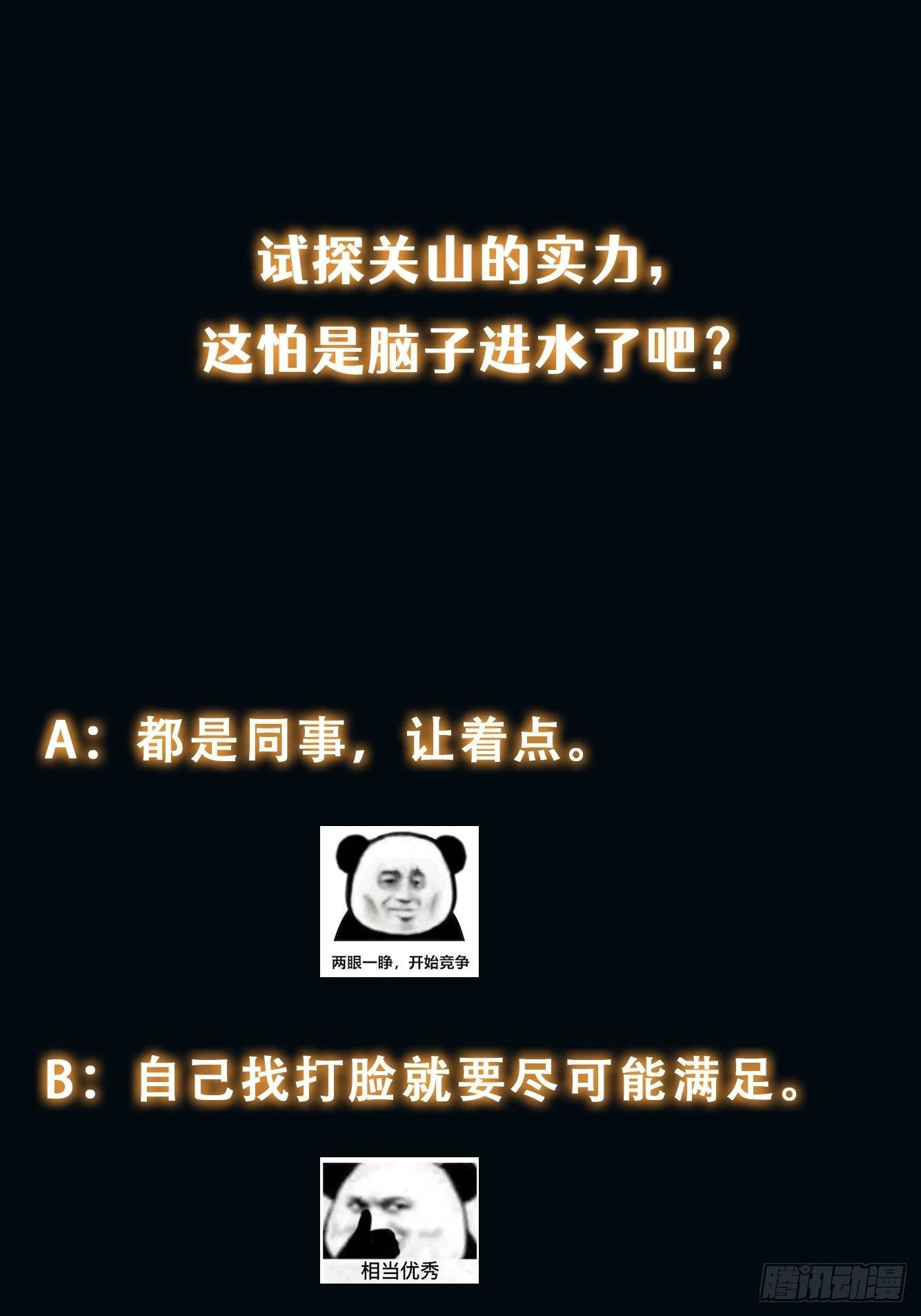 055 除恶务尽35