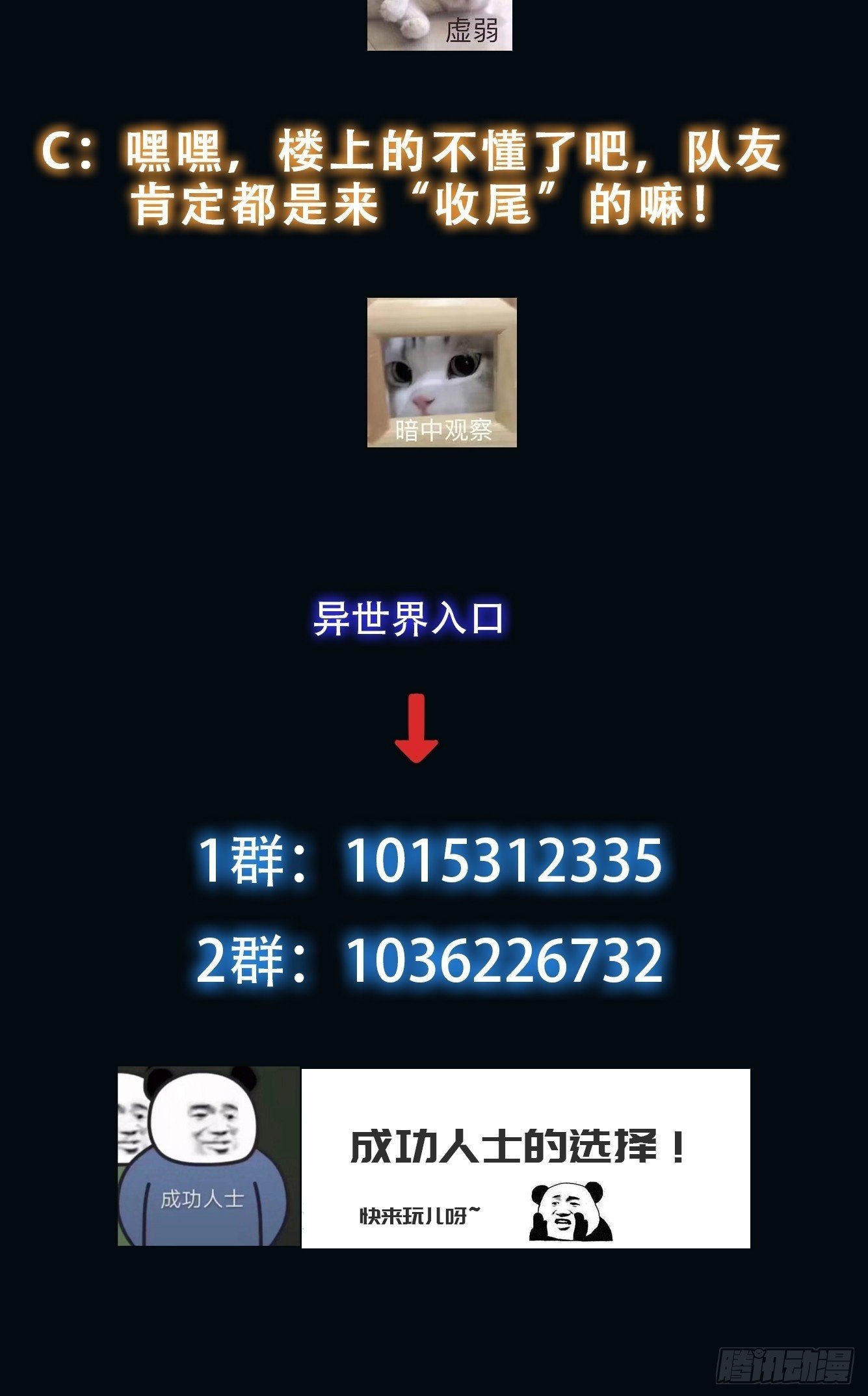 053 恶心的怪物56