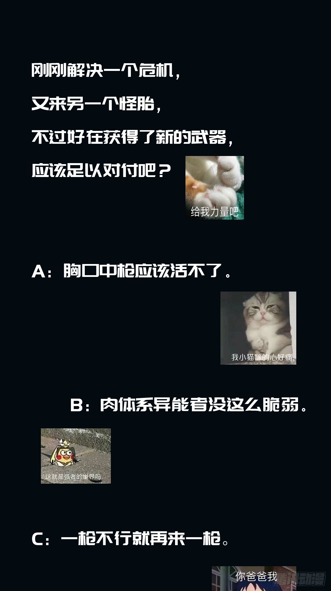 003 阻止前世惨剧！39