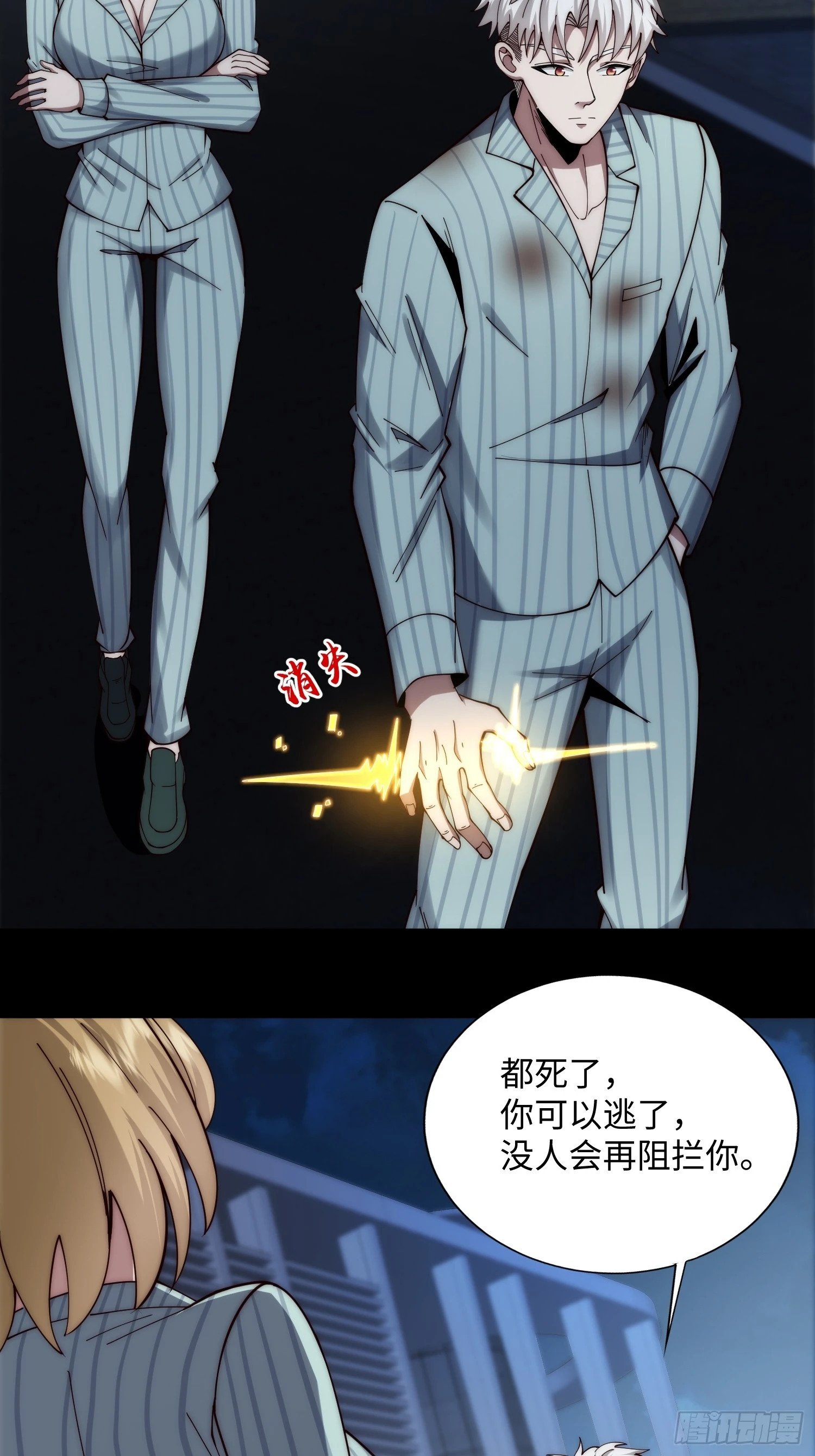 055 除恶务尽9