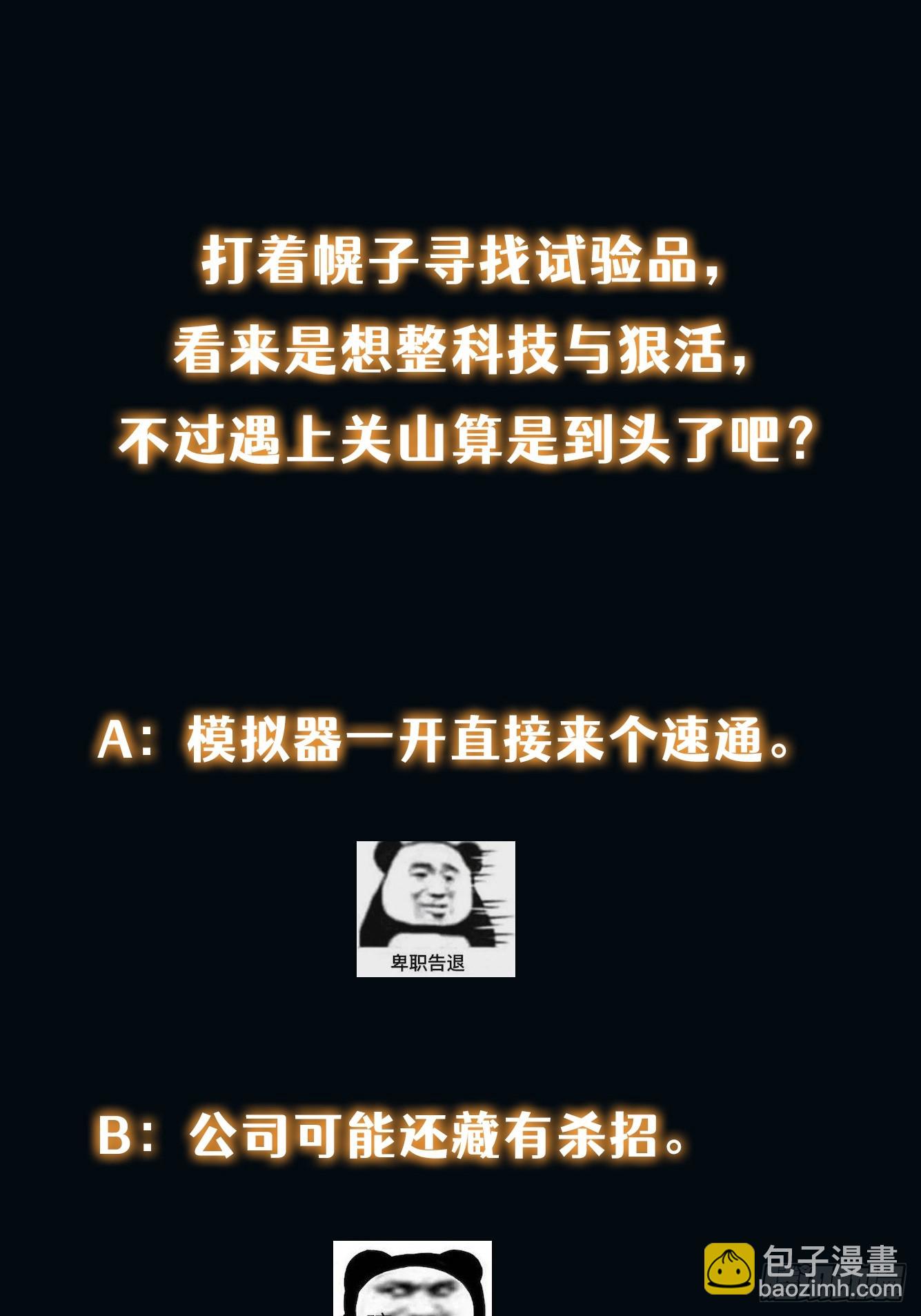 017 奇怪的公司39