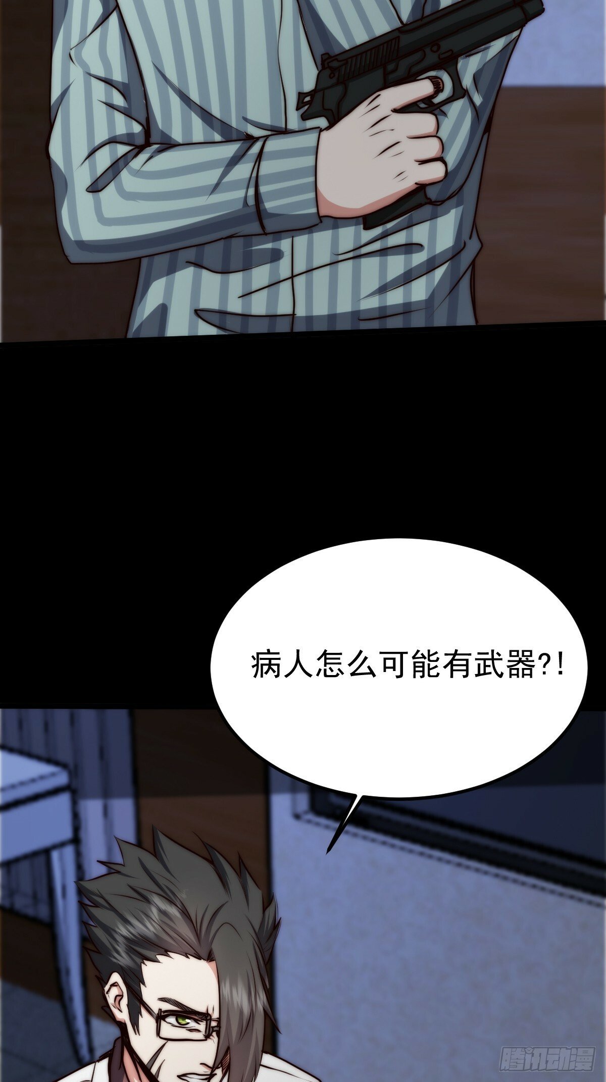 051 恐怖的医生34