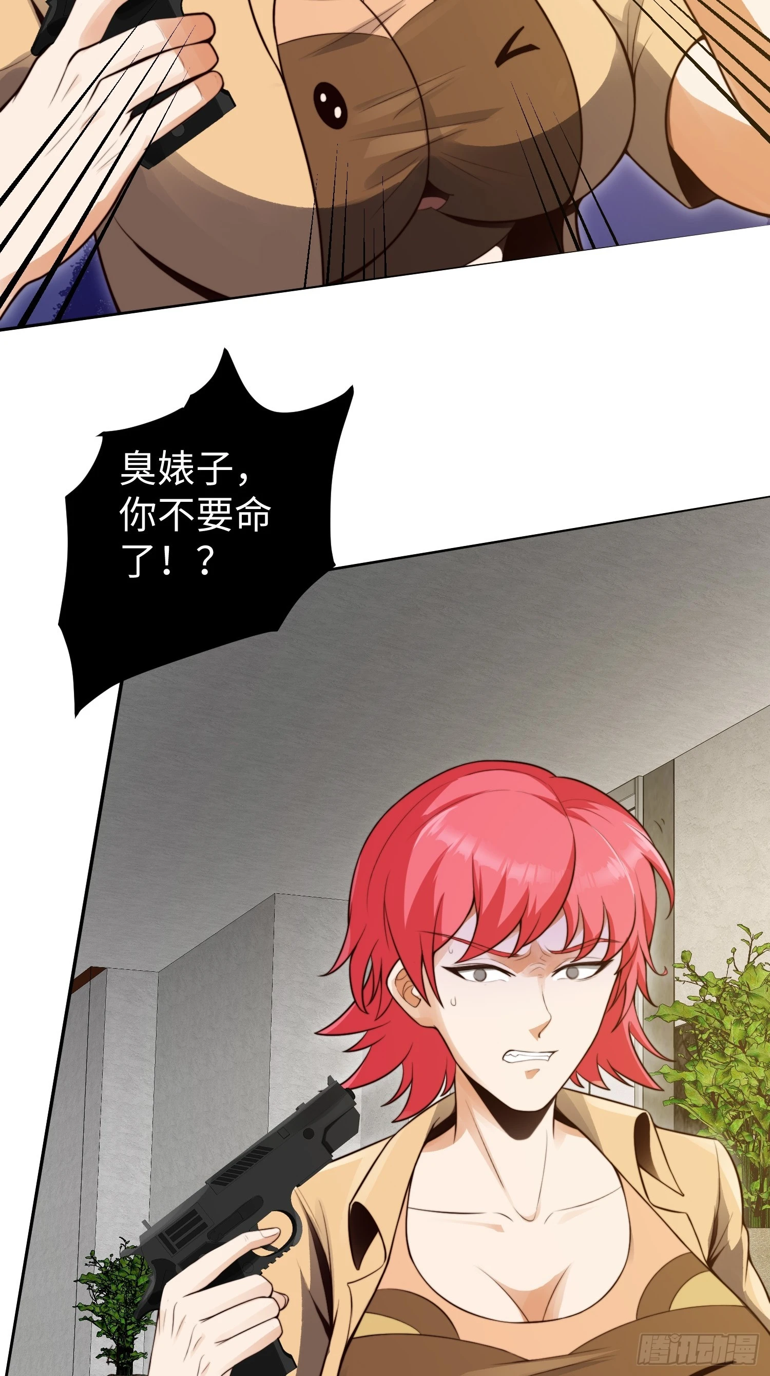 020 疯狂的言论7