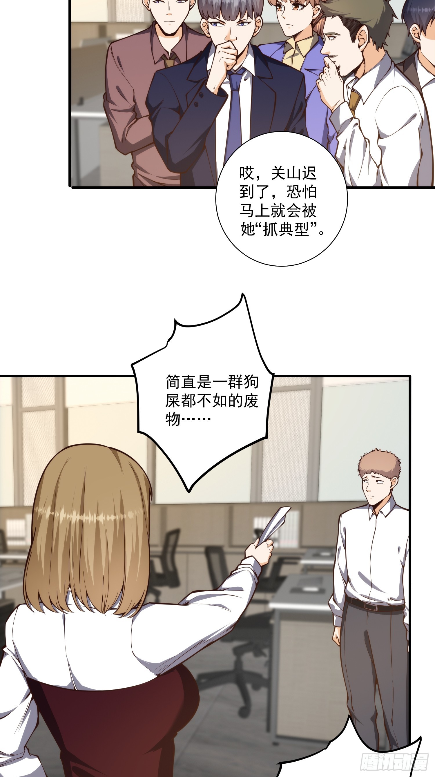 010 暴躁的美人上司4