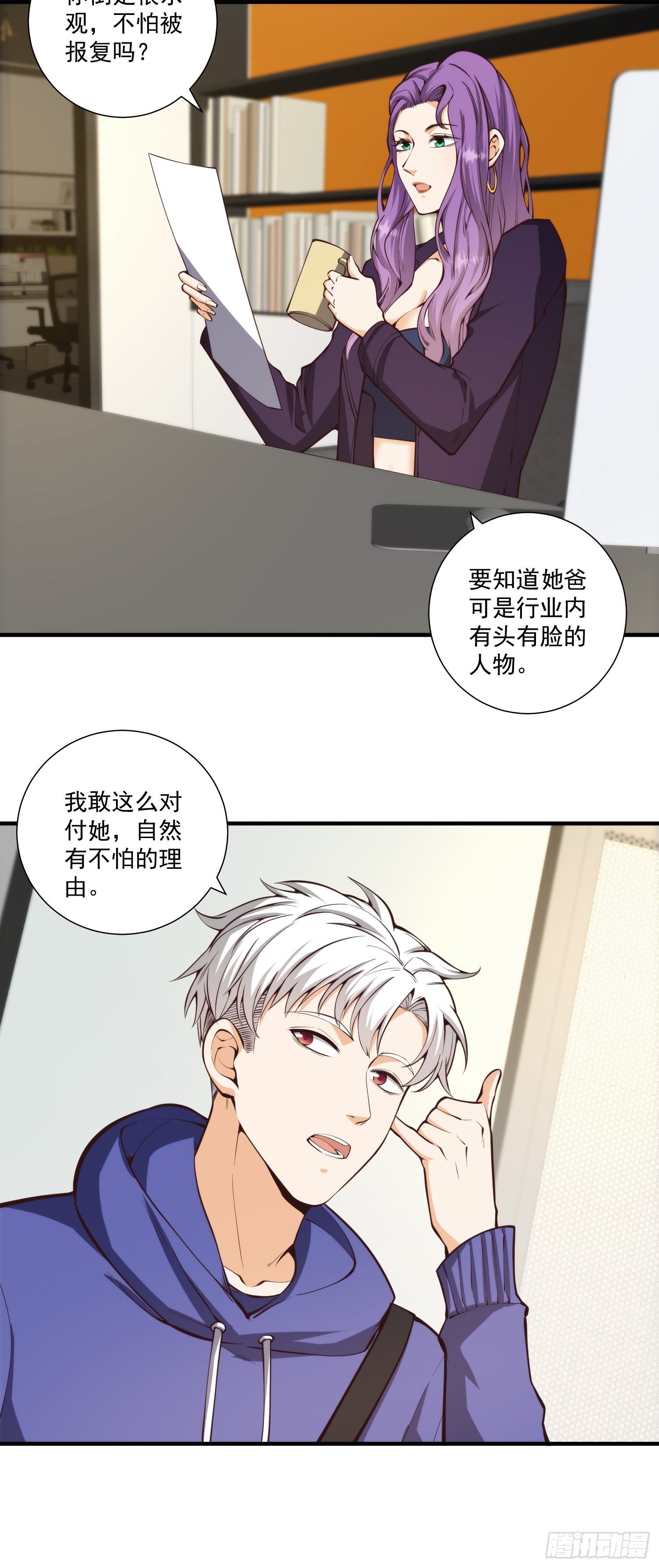010 暴躁的美人上司28