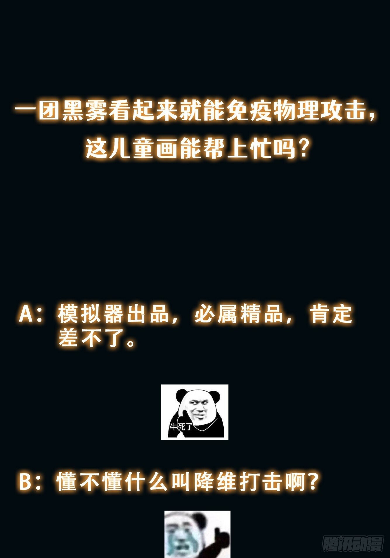 051 恐怖的医生56