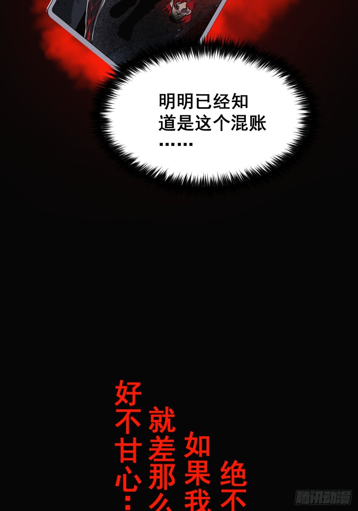 001 我真的好怕啊！30
