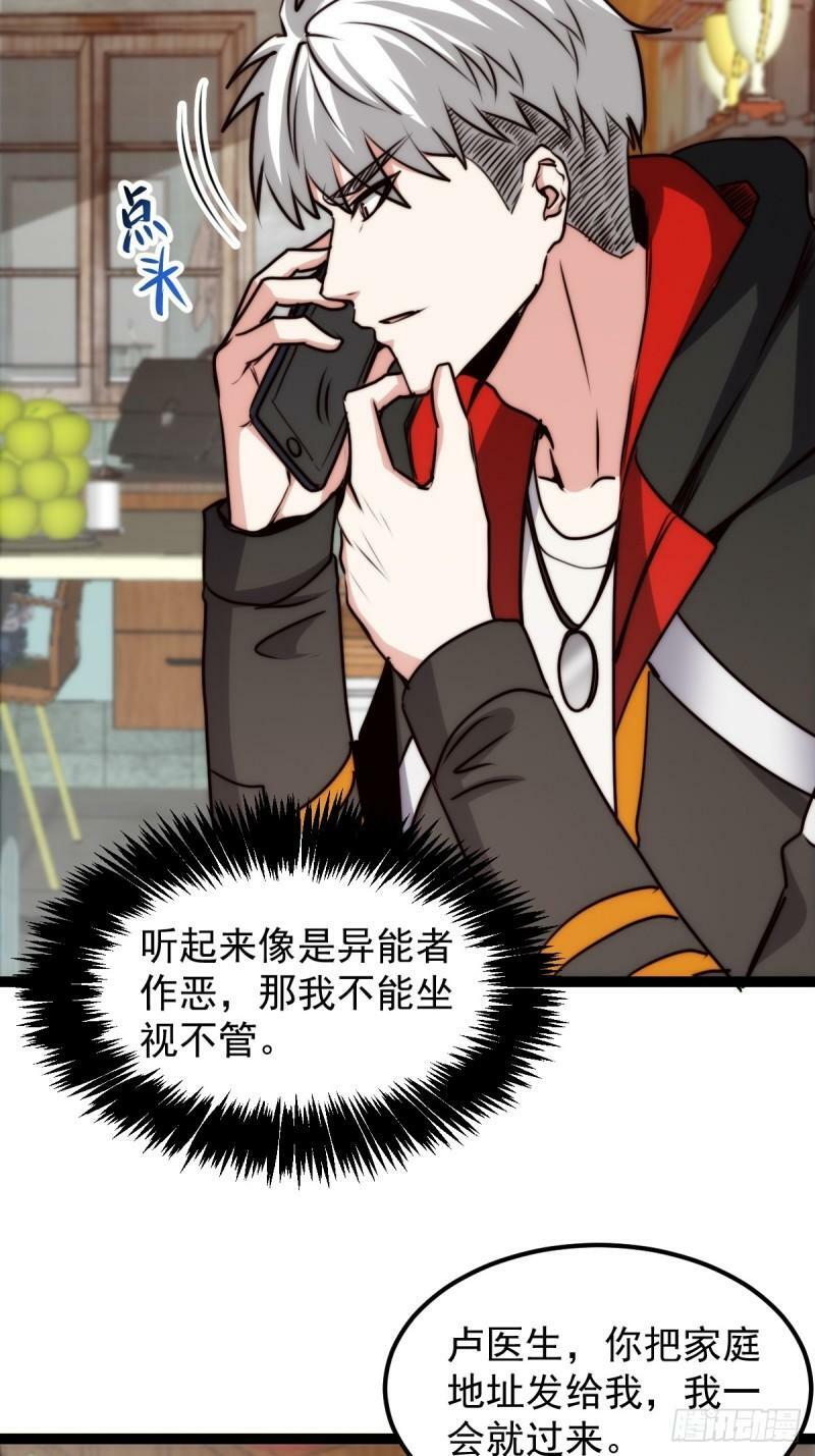 059 吃人的房间7
