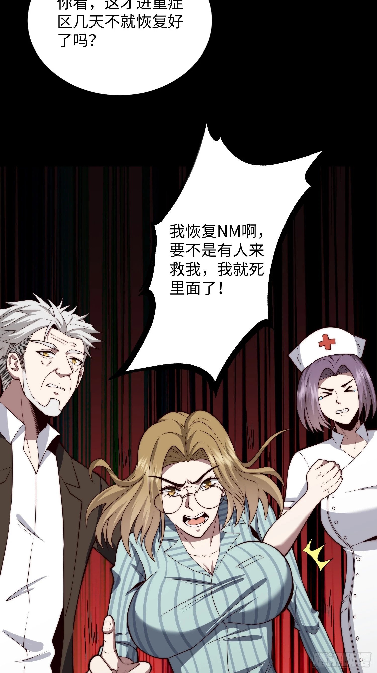 056 关山身上有大问题15