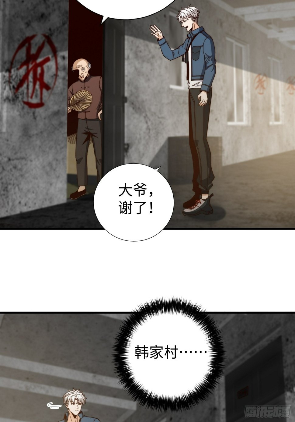 039 诡异的村落15