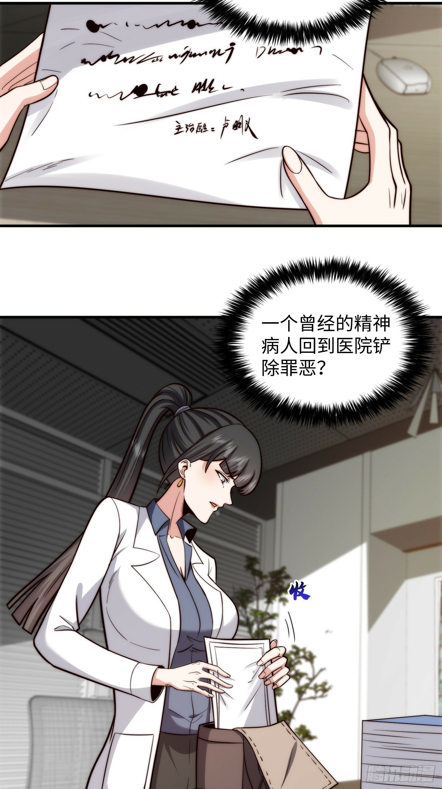 057 见岳父岳母了！3