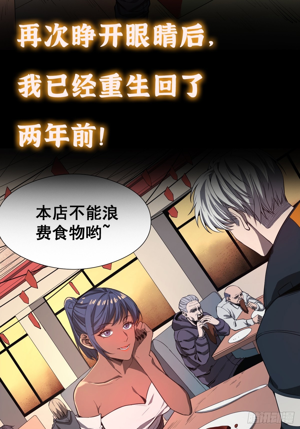预告 我真的好怕啊！13