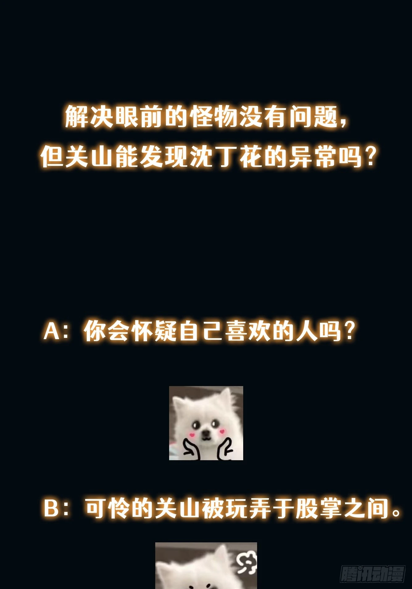 027 我可太喜欢打脸了37