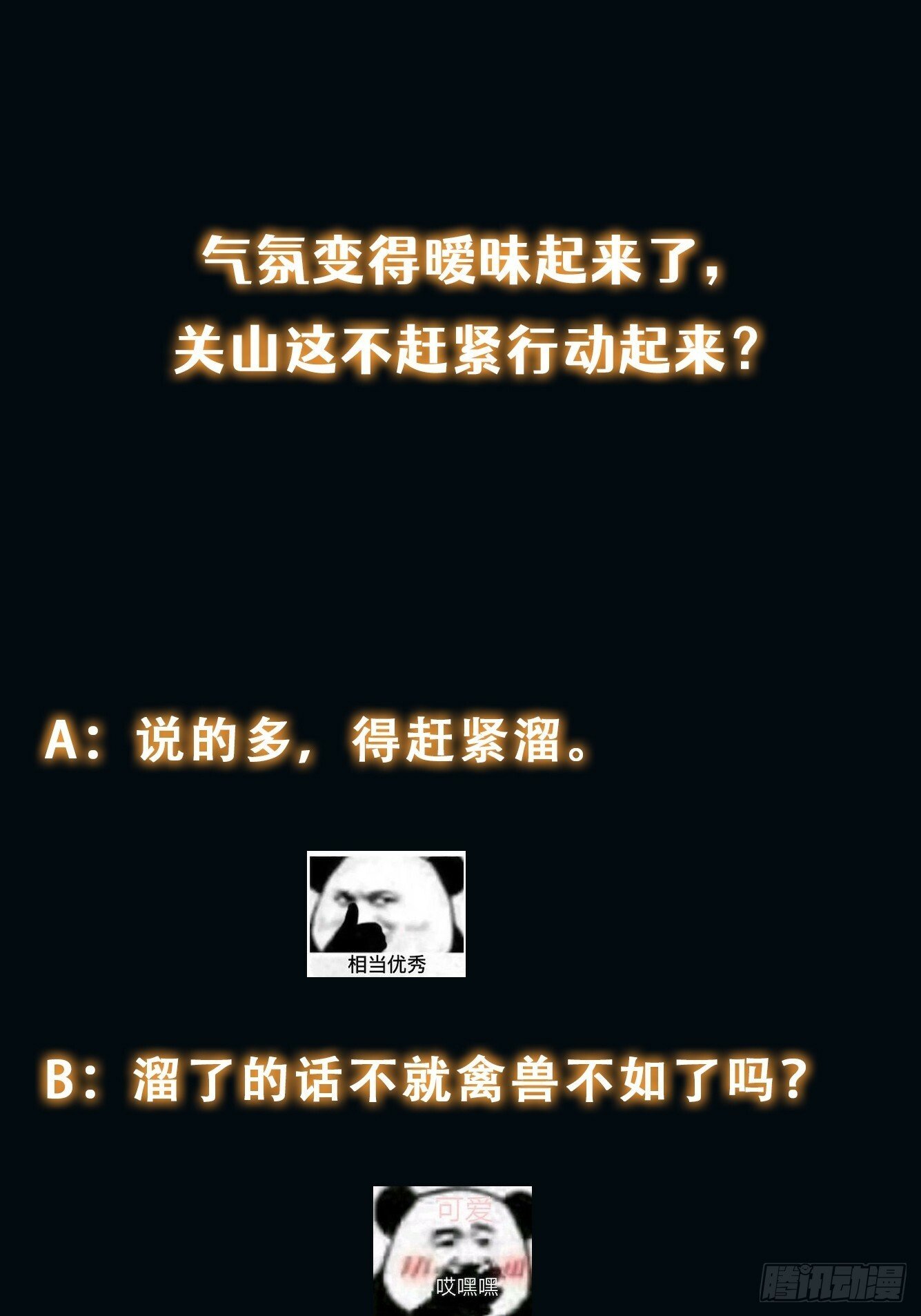 057 见岳父岳母了！35