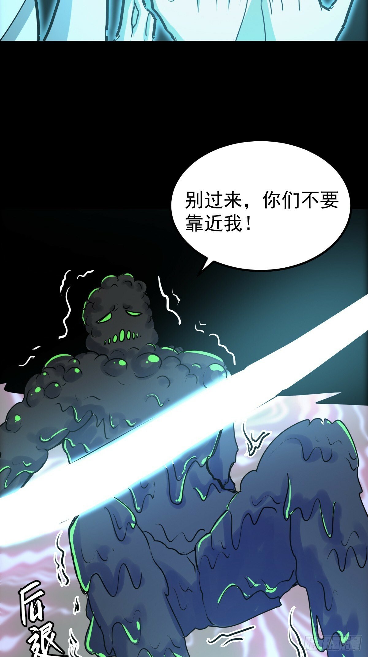053 恶心的怪物46