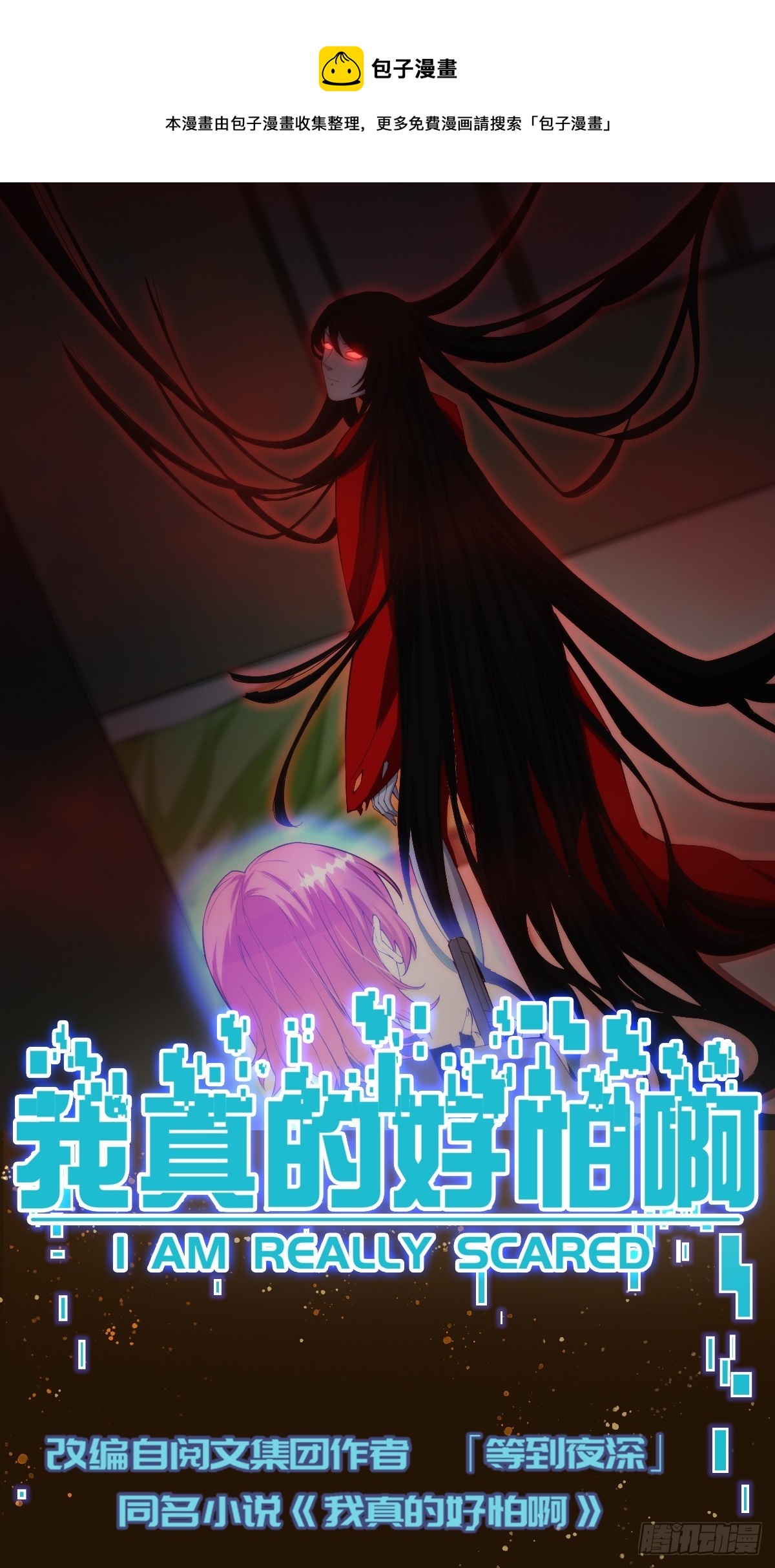 005 特安组0