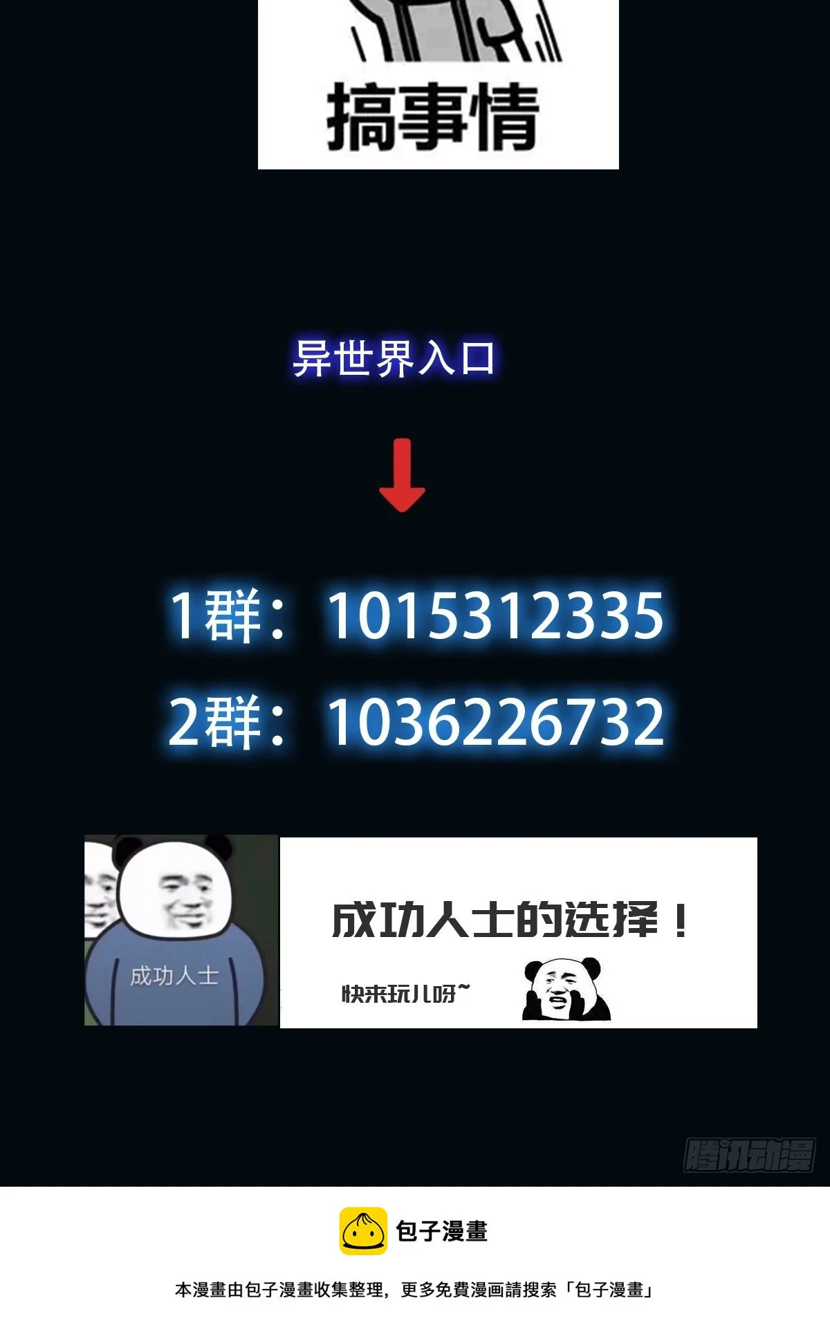 023 搁这儿丢人呢？44