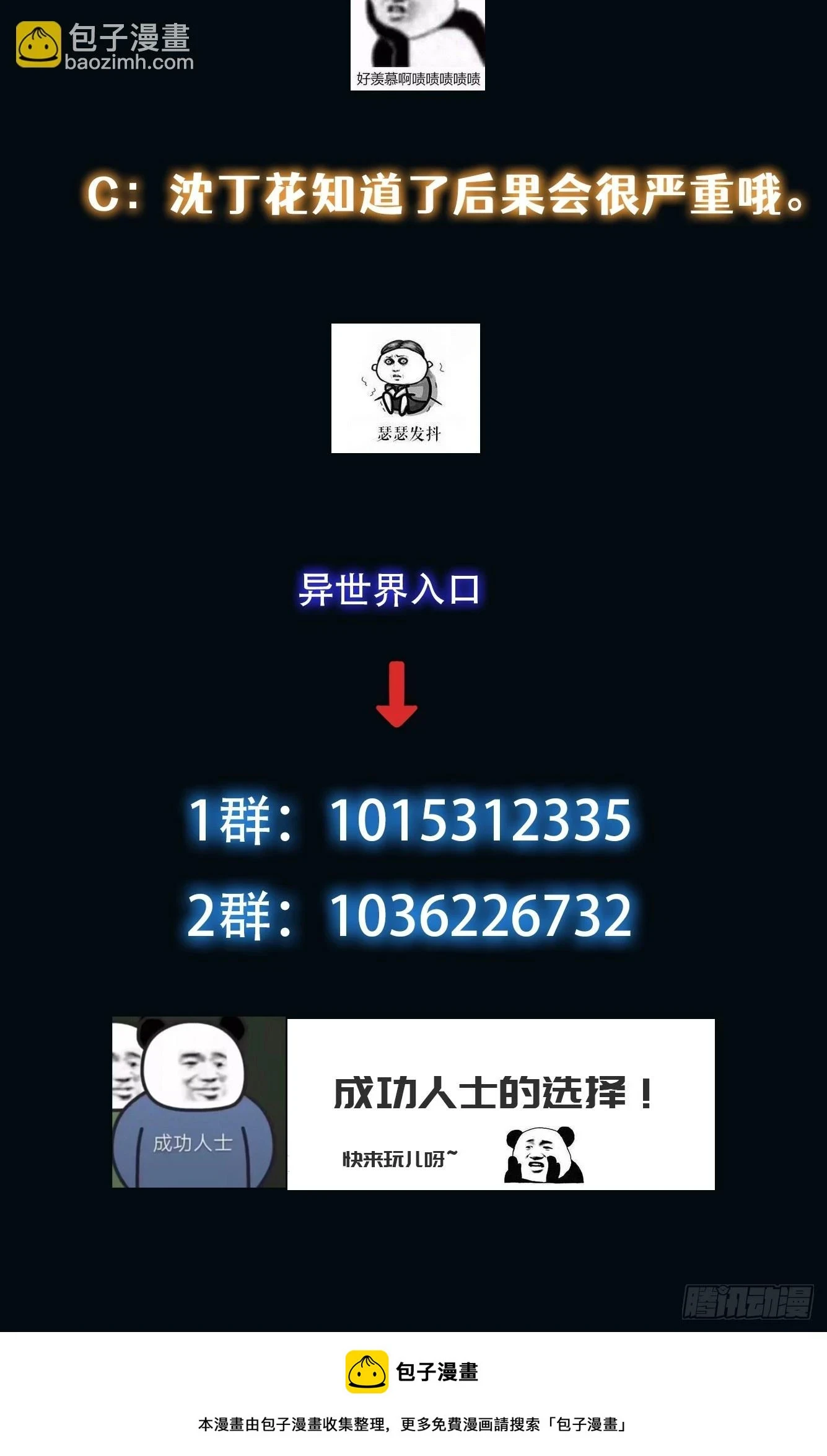 022 漂亮女同事请吃饭？41