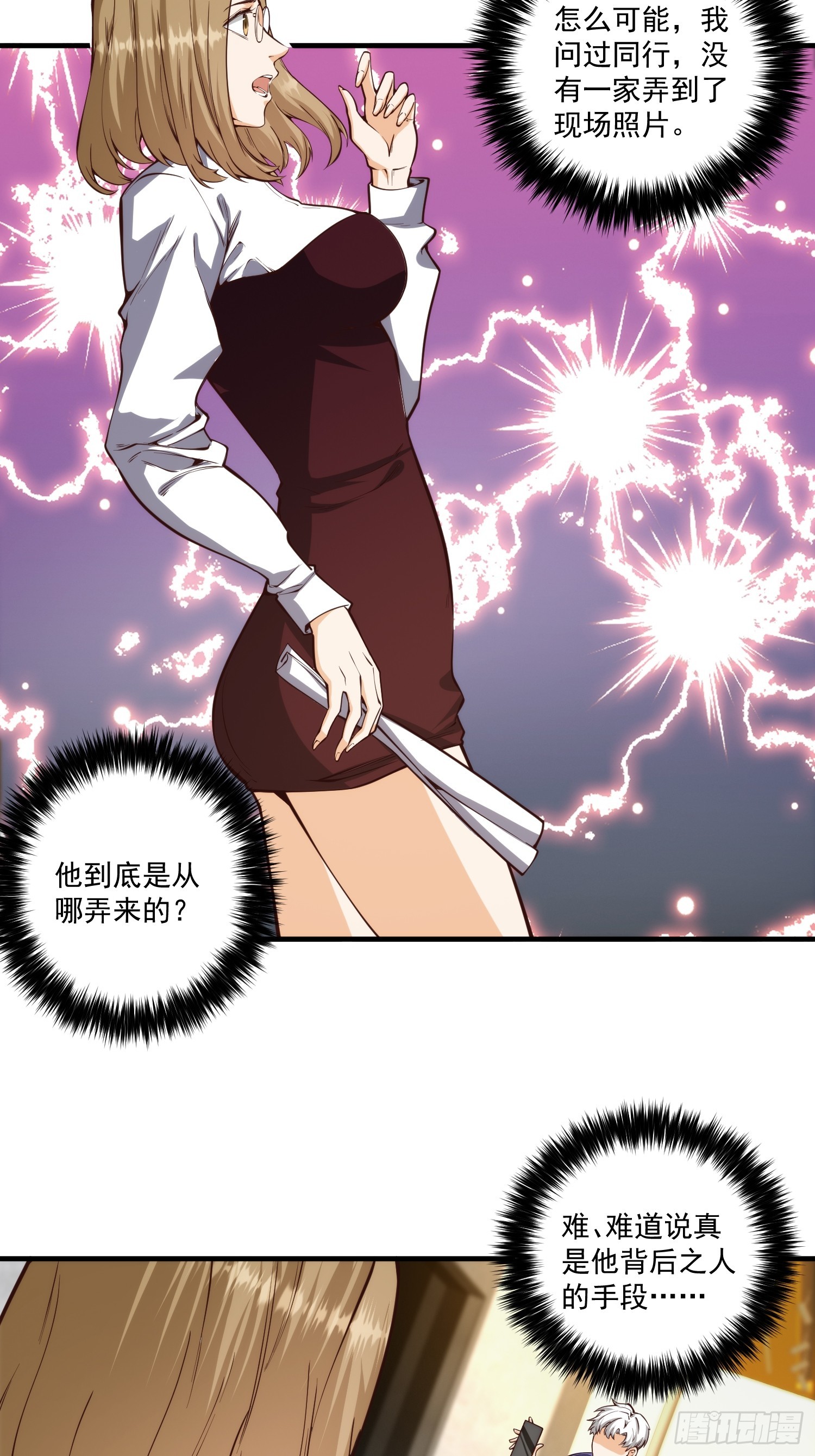 010 暴躁的美人上司13