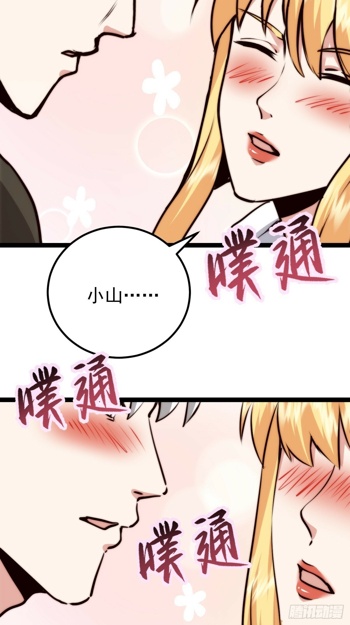 058 就差那么一点呀！36