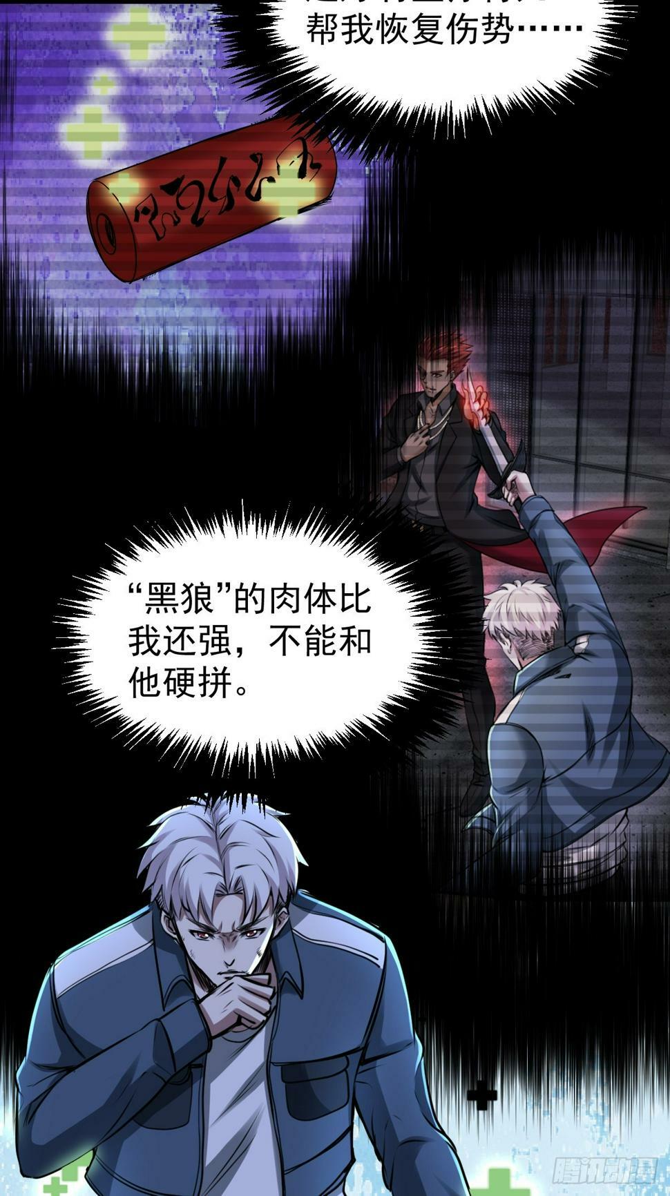 035 自相残杀23