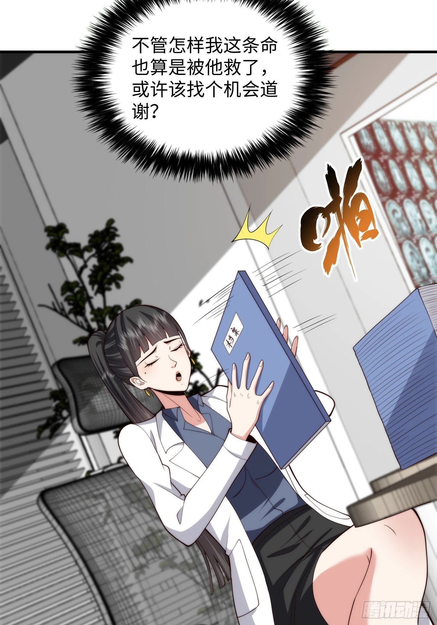 056 关山身上有大问题34