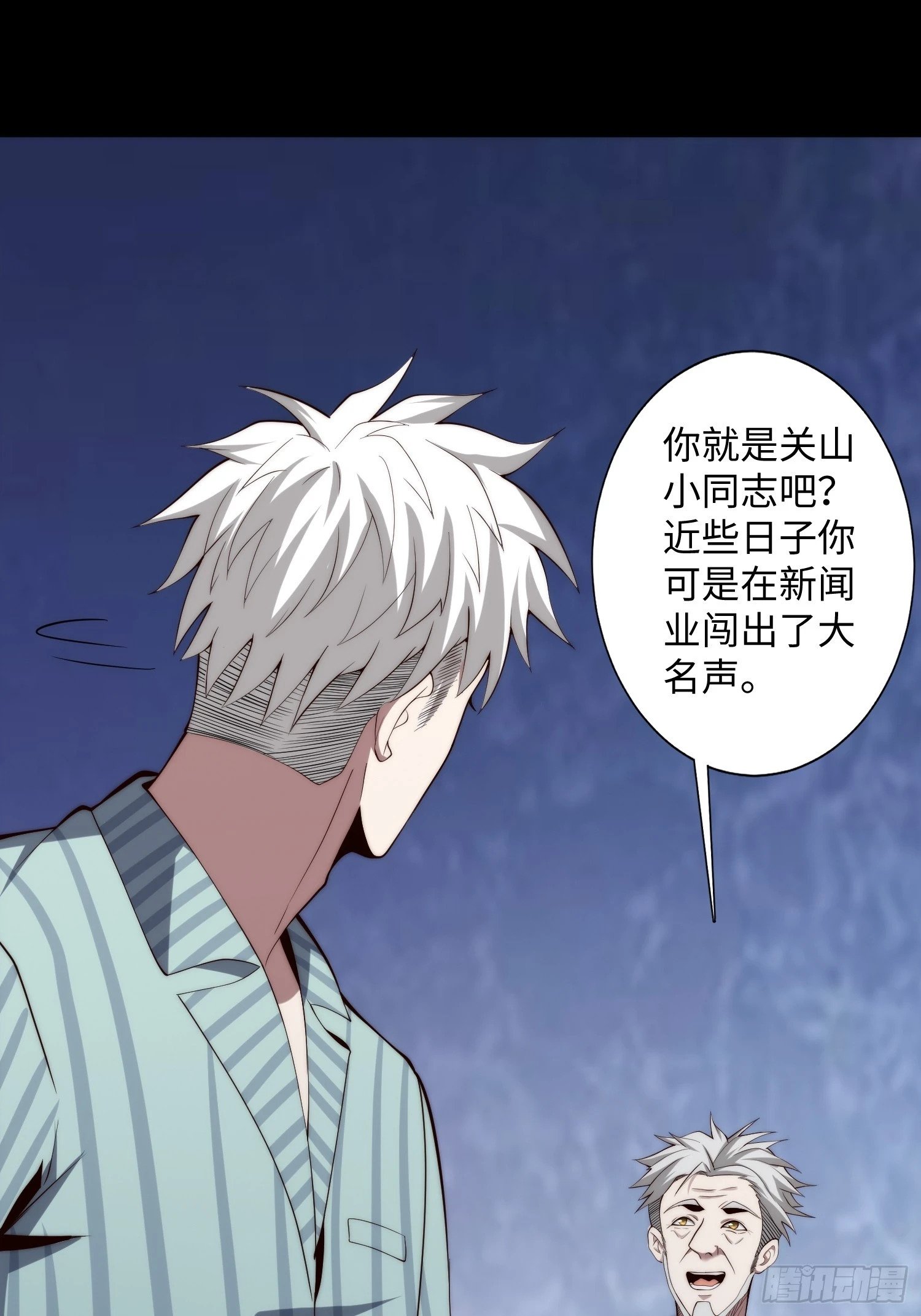 056 关山身上有大问题24