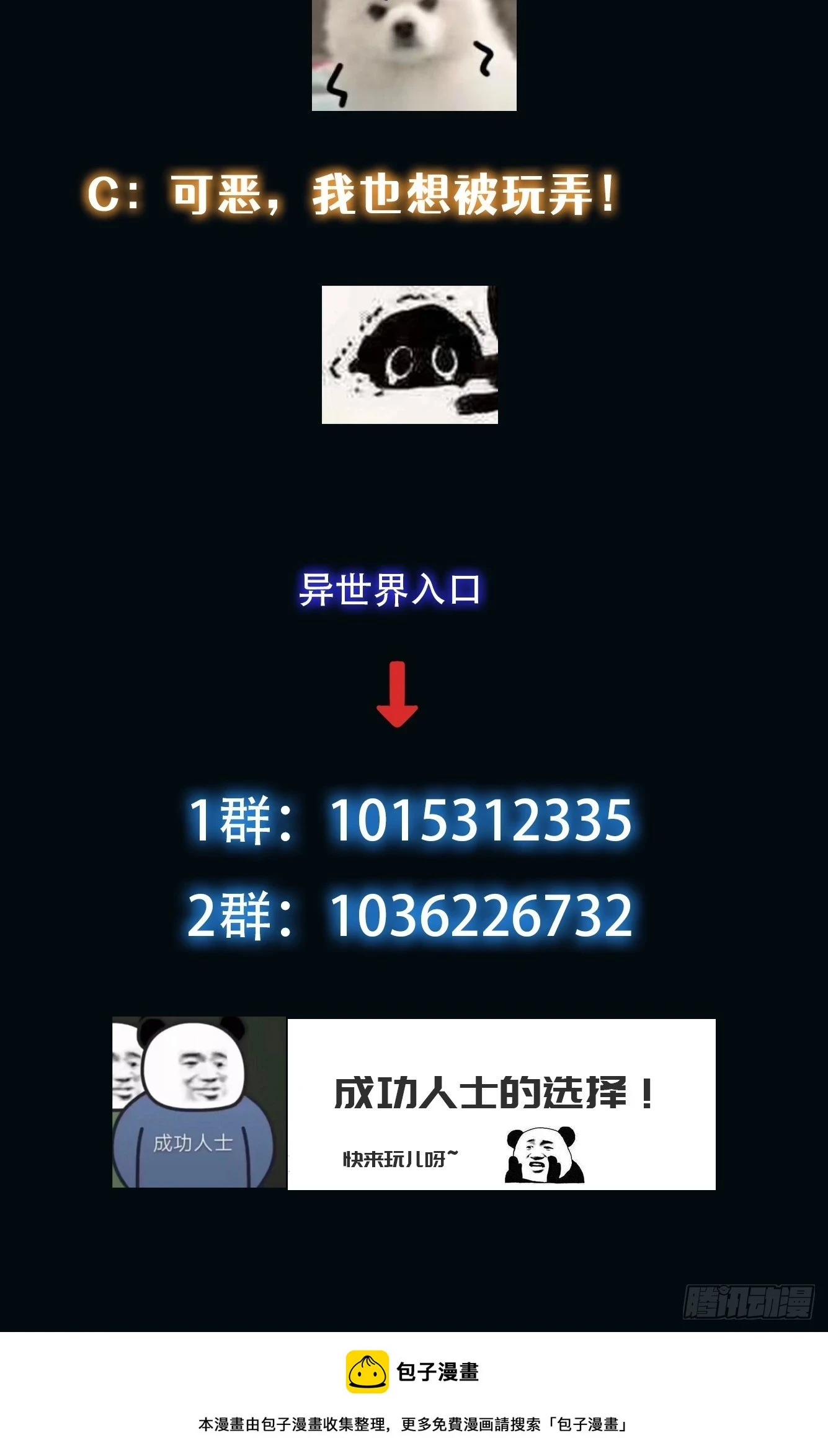 027 我可太喜欢打脸了38