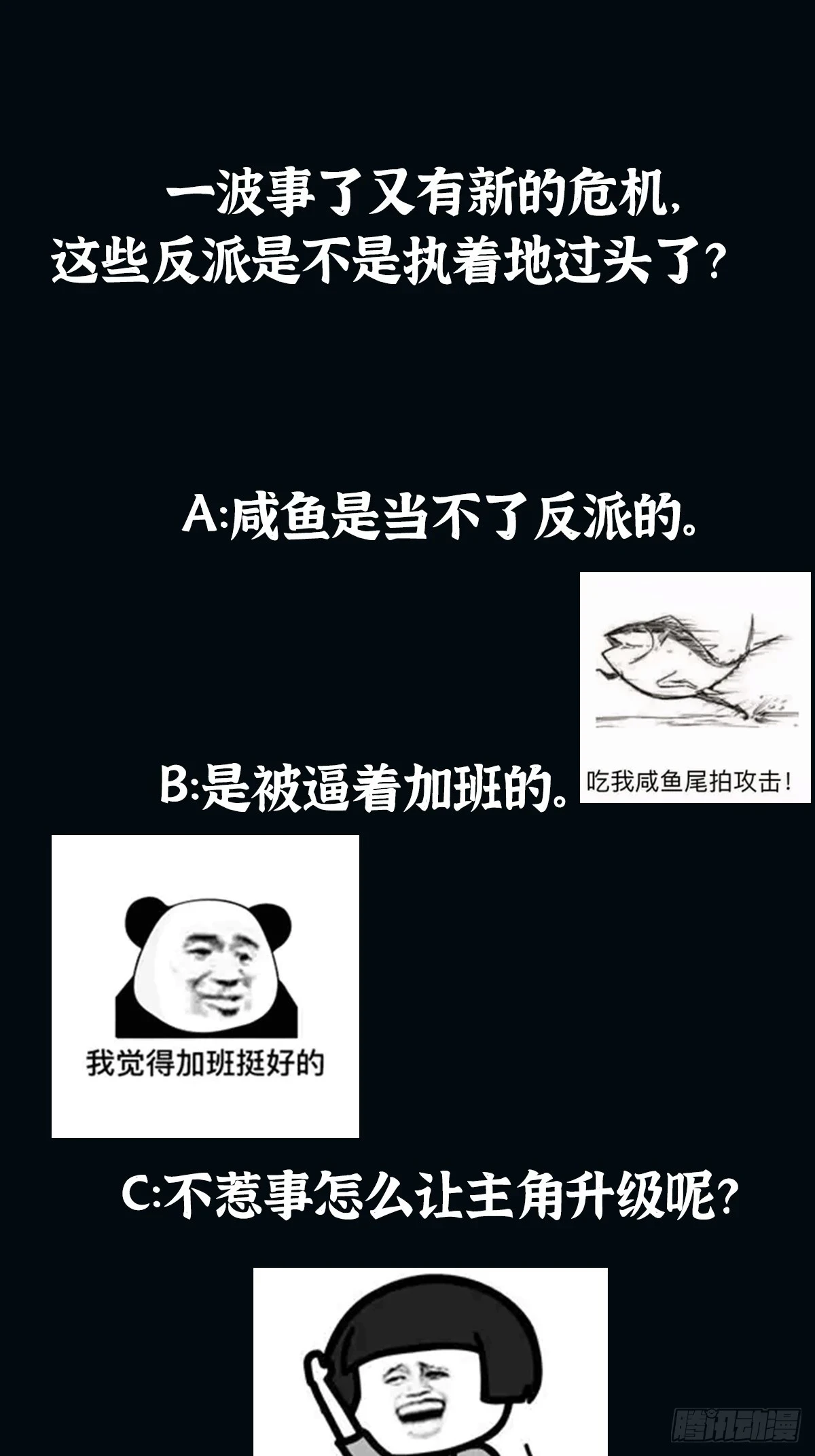023 搁这儿丢人呢？43