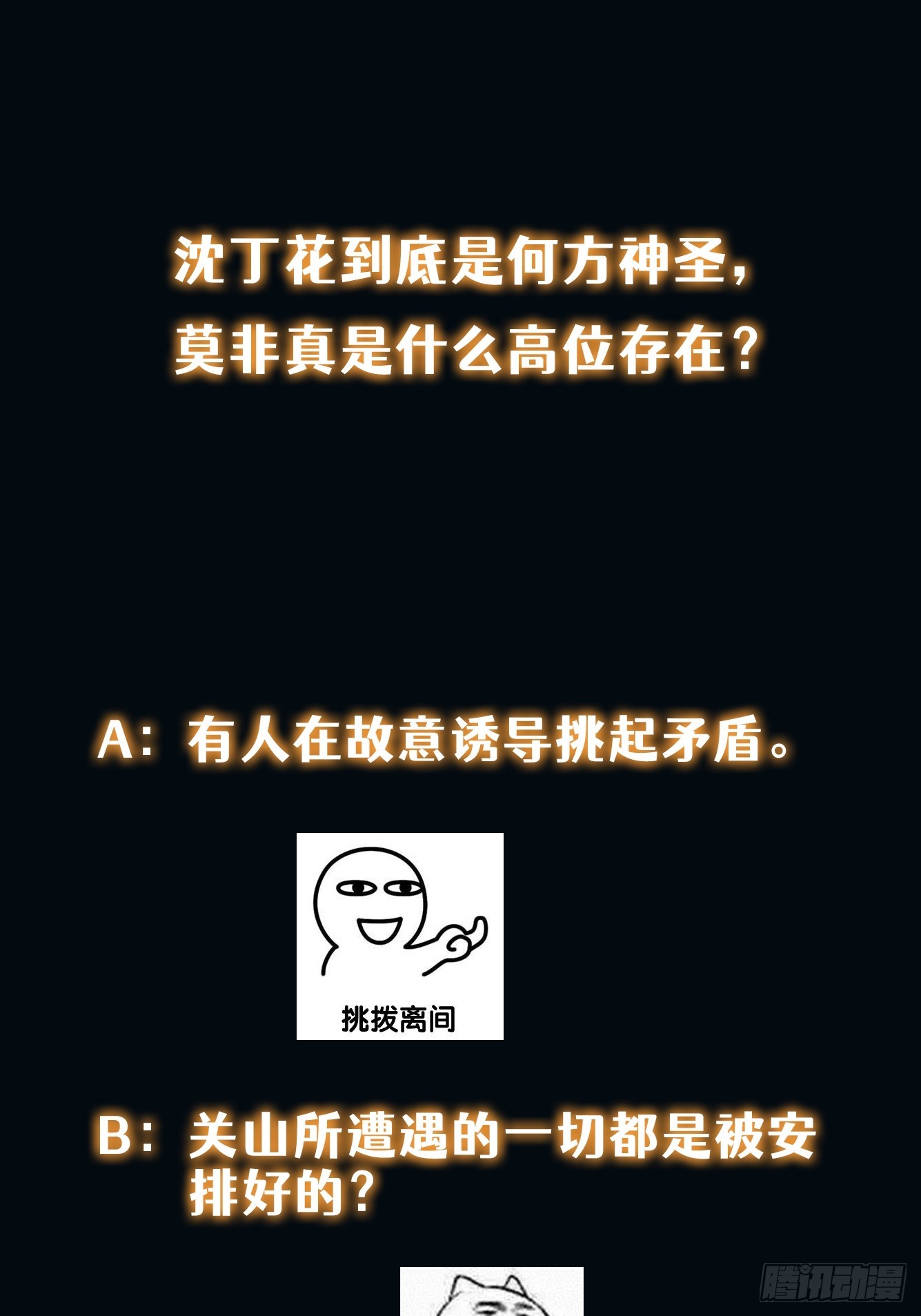 014 惊梦35