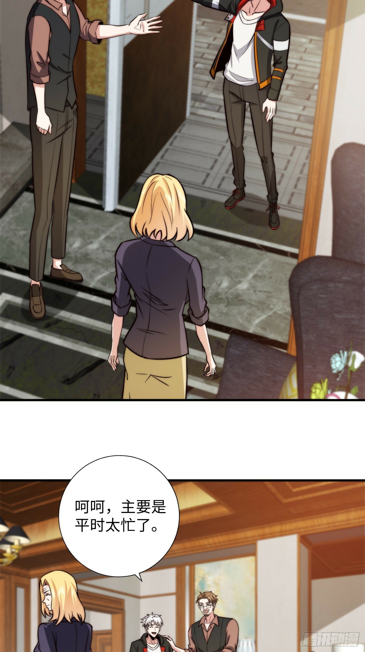 057 见岳父岳母了！19
