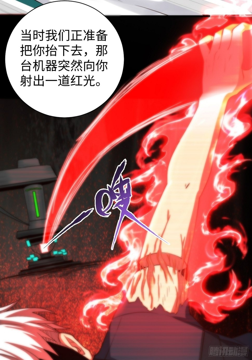 038 居然没有后遗症？3