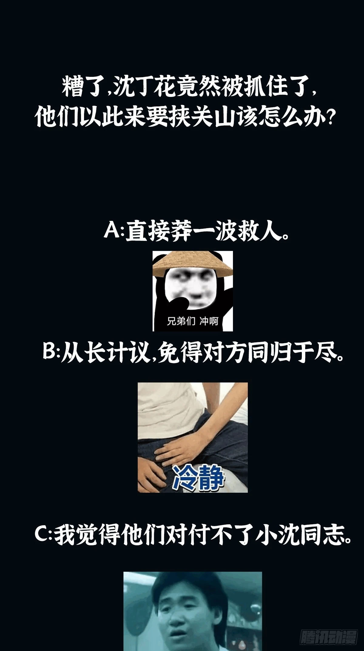 024 美人绑架案35