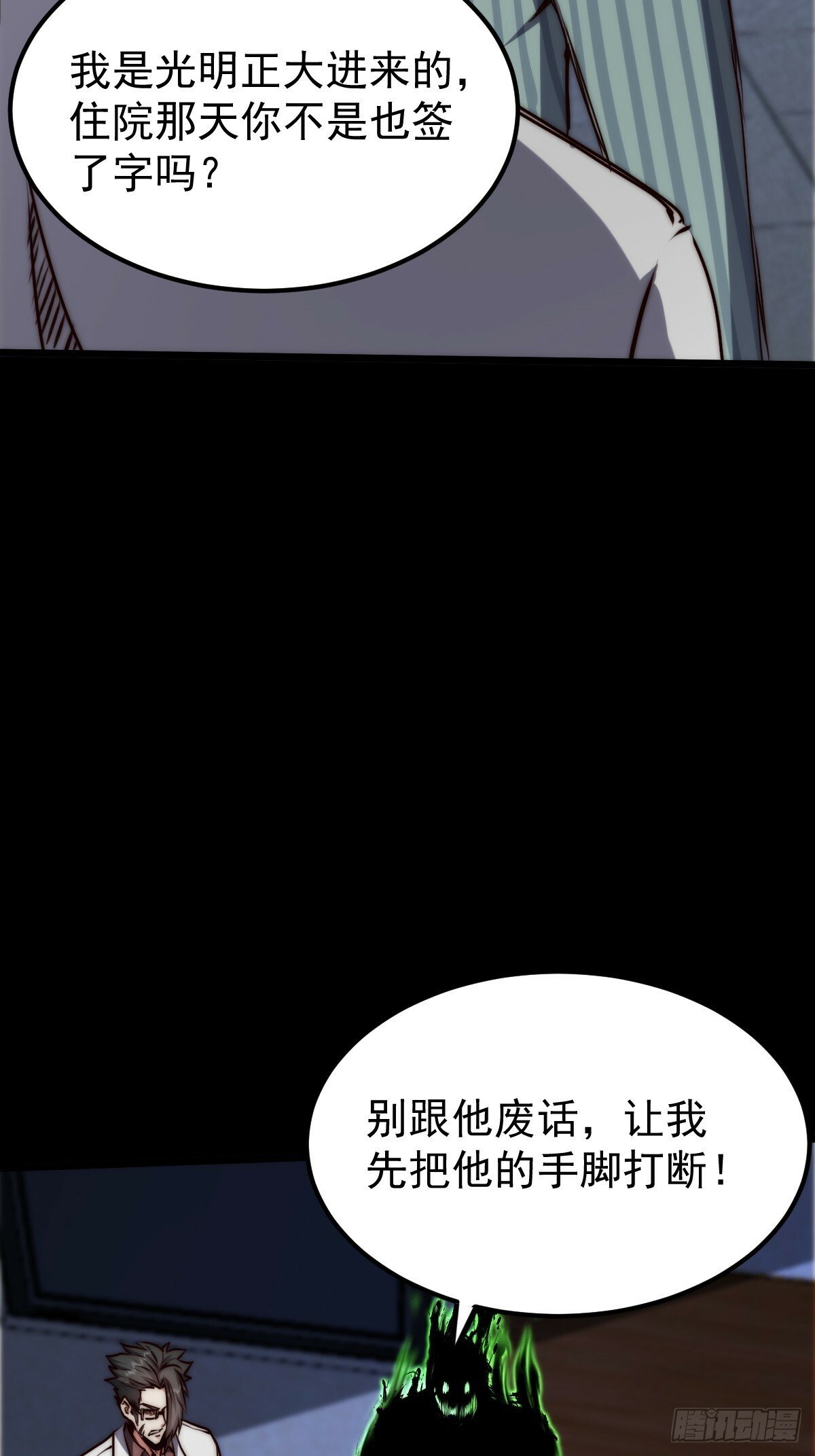051 恐怖的医生37