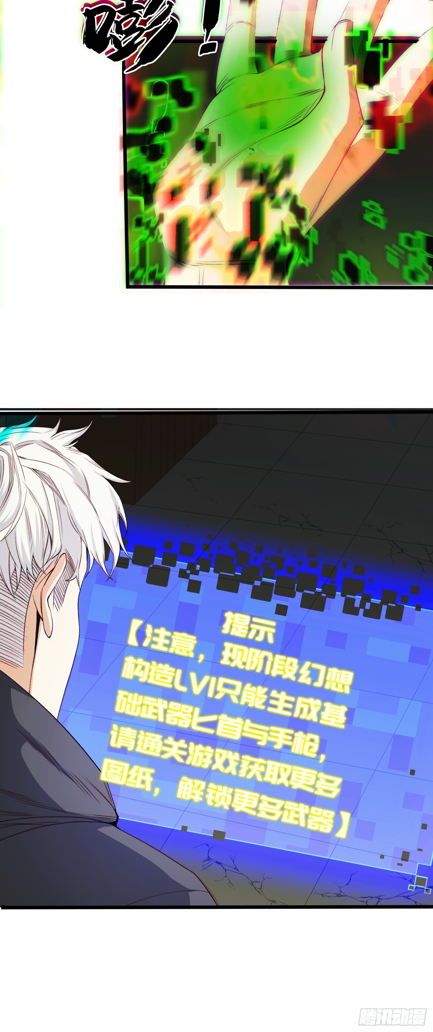 002 模拟世界系统！19